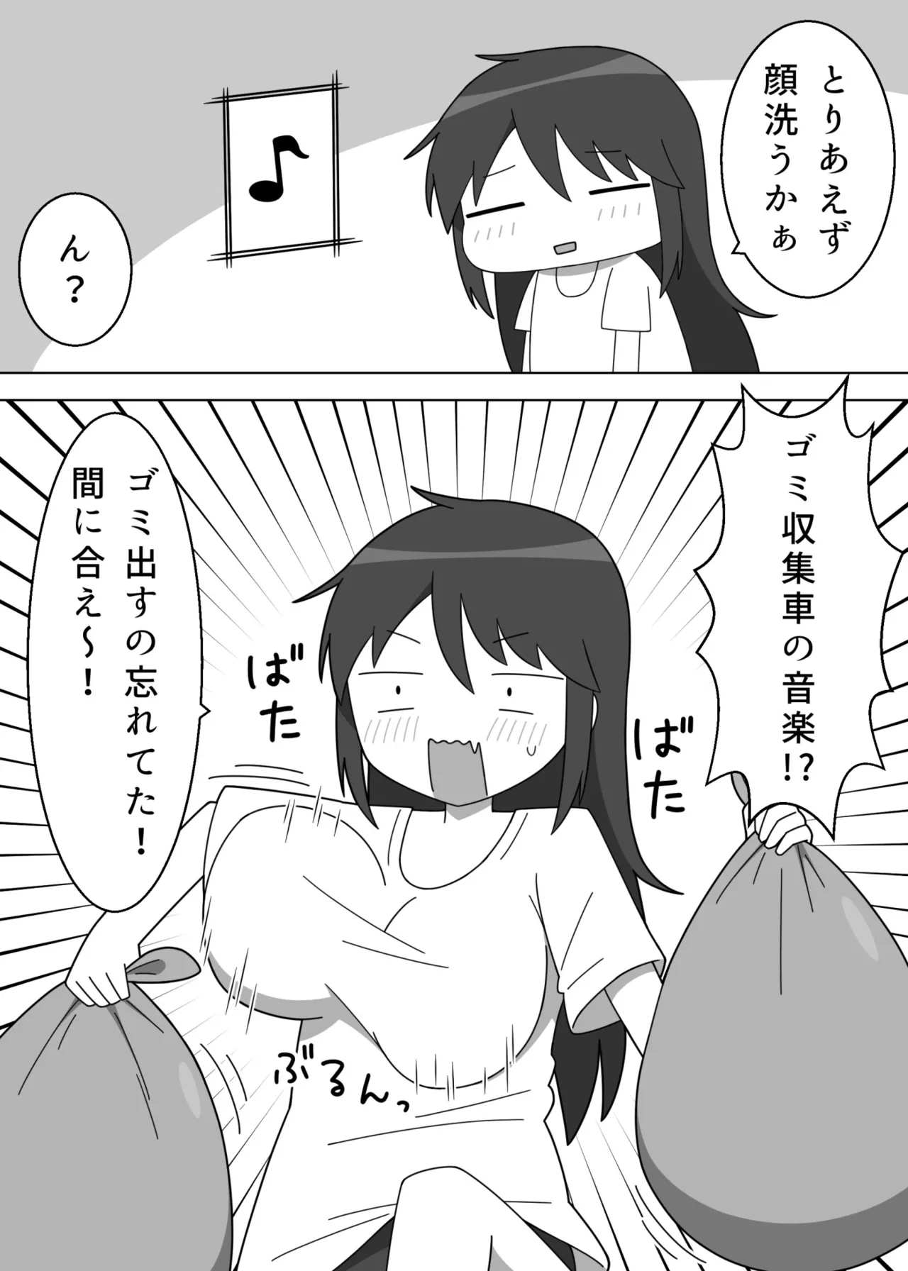 [Nenouya] Darashinai Dukusou no Doujin Sakka ga Roshutsu ni Mezameru Hanashi Bildnummer 3