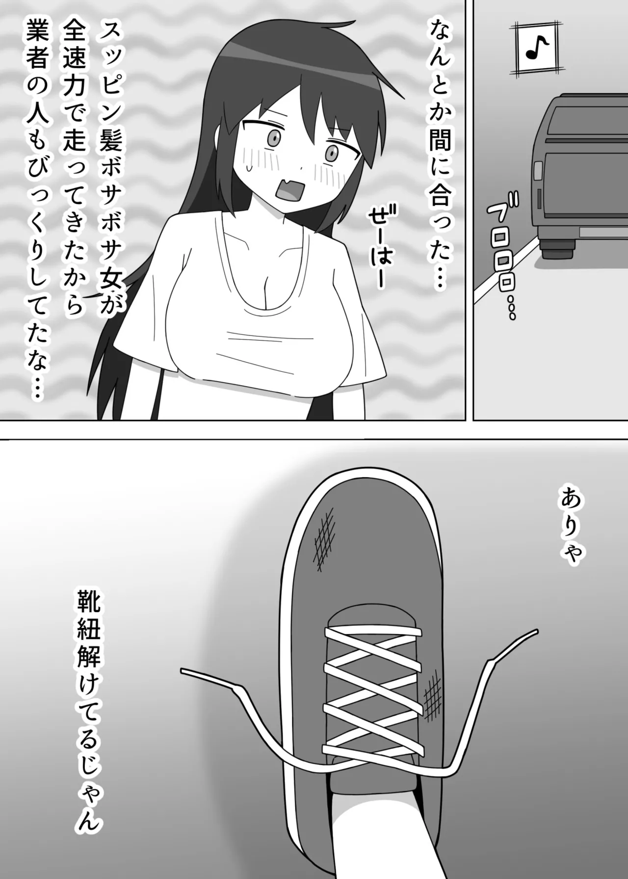 [Nenouya] Darashinai Dukusou no Doujin Sakka ga Roshutsu ni Mezameru Hanashi Bildnummer 4