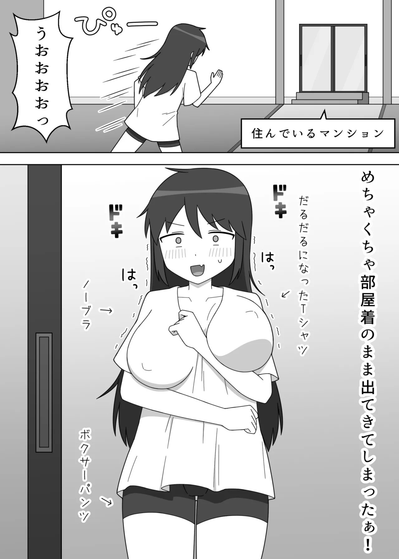 [Nenouya] Darashinai Dukusou no Doujin Sakka ga Roshutsu ni Mezameru Hanashi Bildnummer 6