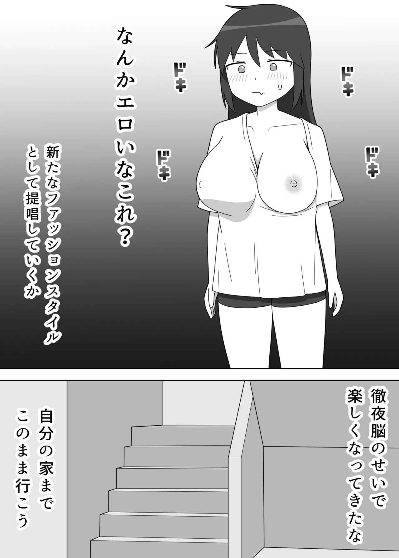 [Nenouya] Darashinai Dukusou no Doujin Sakka ga Roshutsu ni Mezameru Hanashi Bildnummer 8