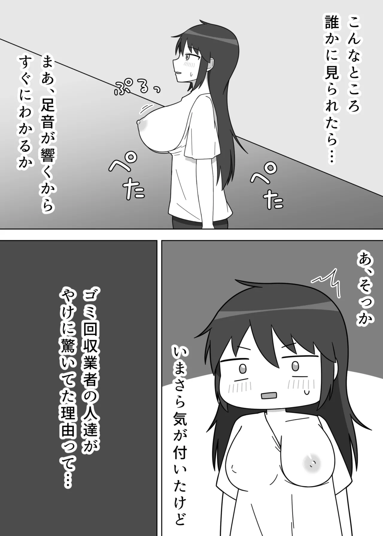 [Nenouya] Darashinai Dukusou no Doujin Sakka ga Roshutsu ni Mezameru Hanashi Bildnummer 9