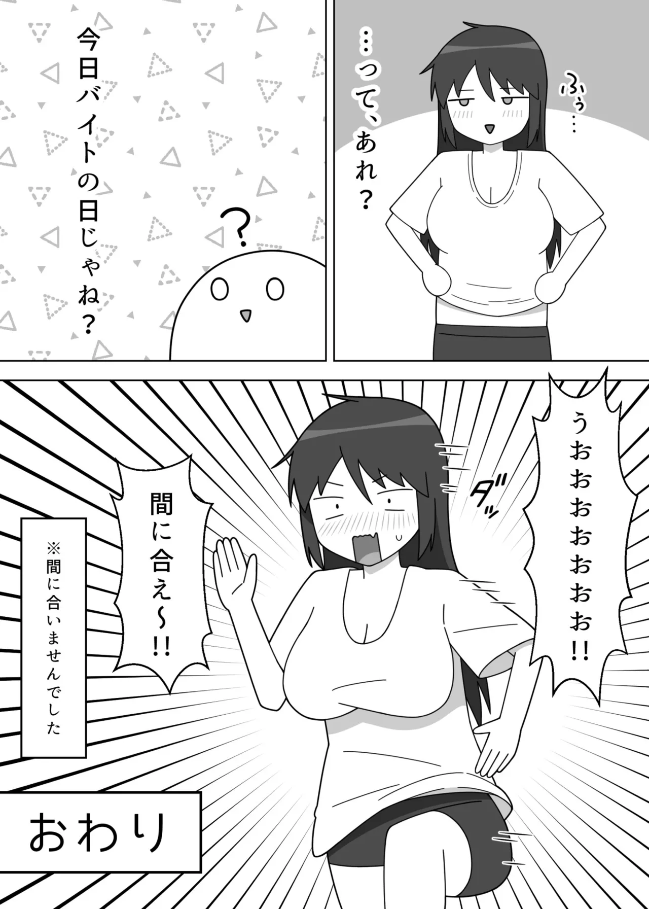 [Nenouya] Darashinai Dukusou no Doujin Sakka ga Roshutsu ni Mezameru Hanashi Bildnummer 25