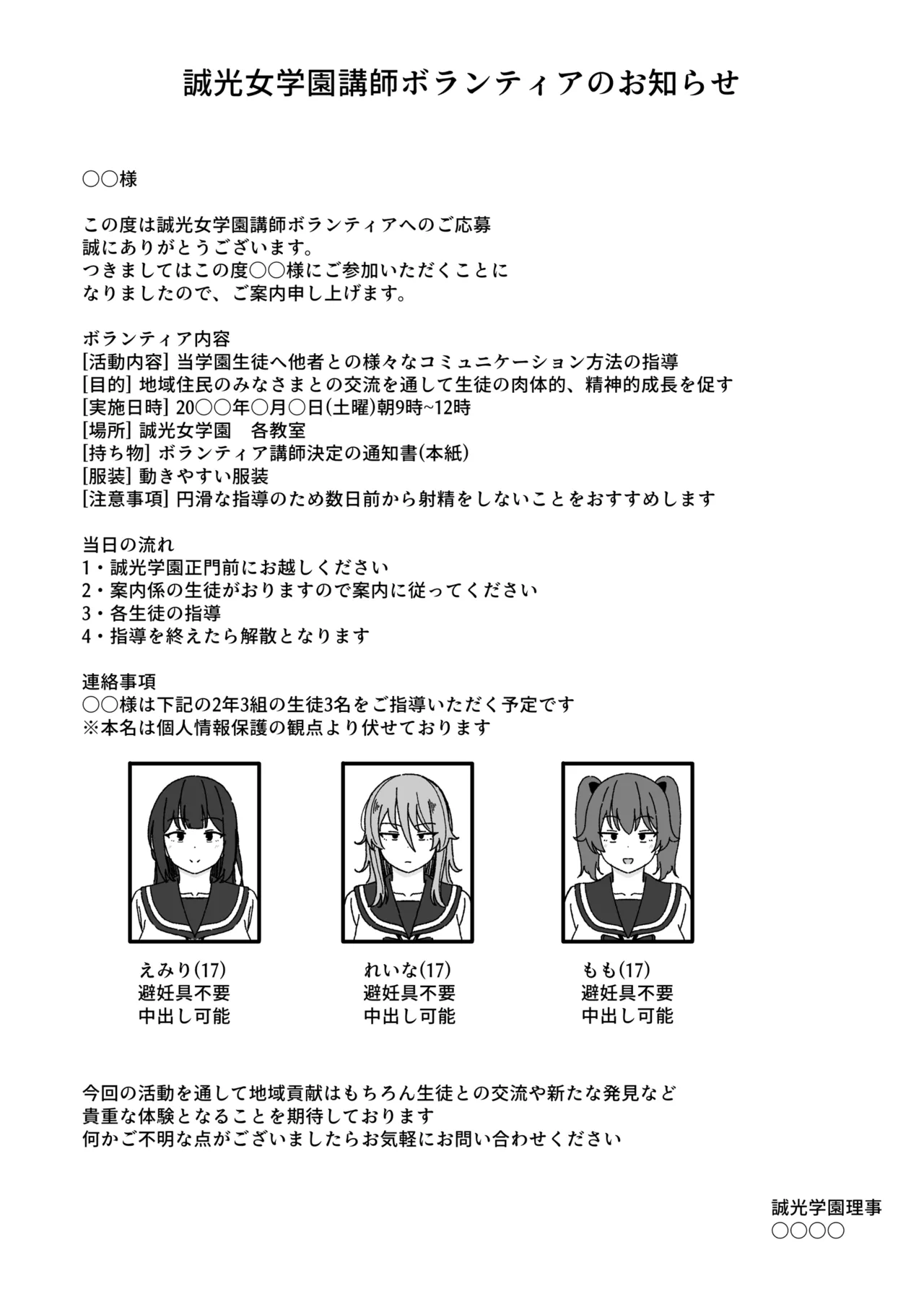 [elel] Manga Tsuzuki 画像番号 1