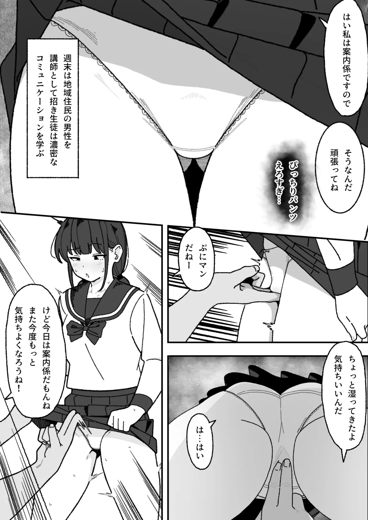 [elel] Manga Tsuzuki 画像番号 2