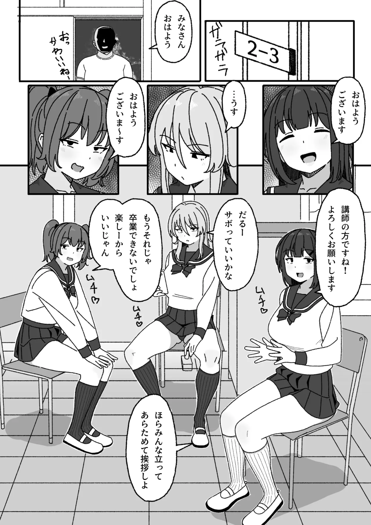 [elel] Manga Tsuzuki 画像番号 3