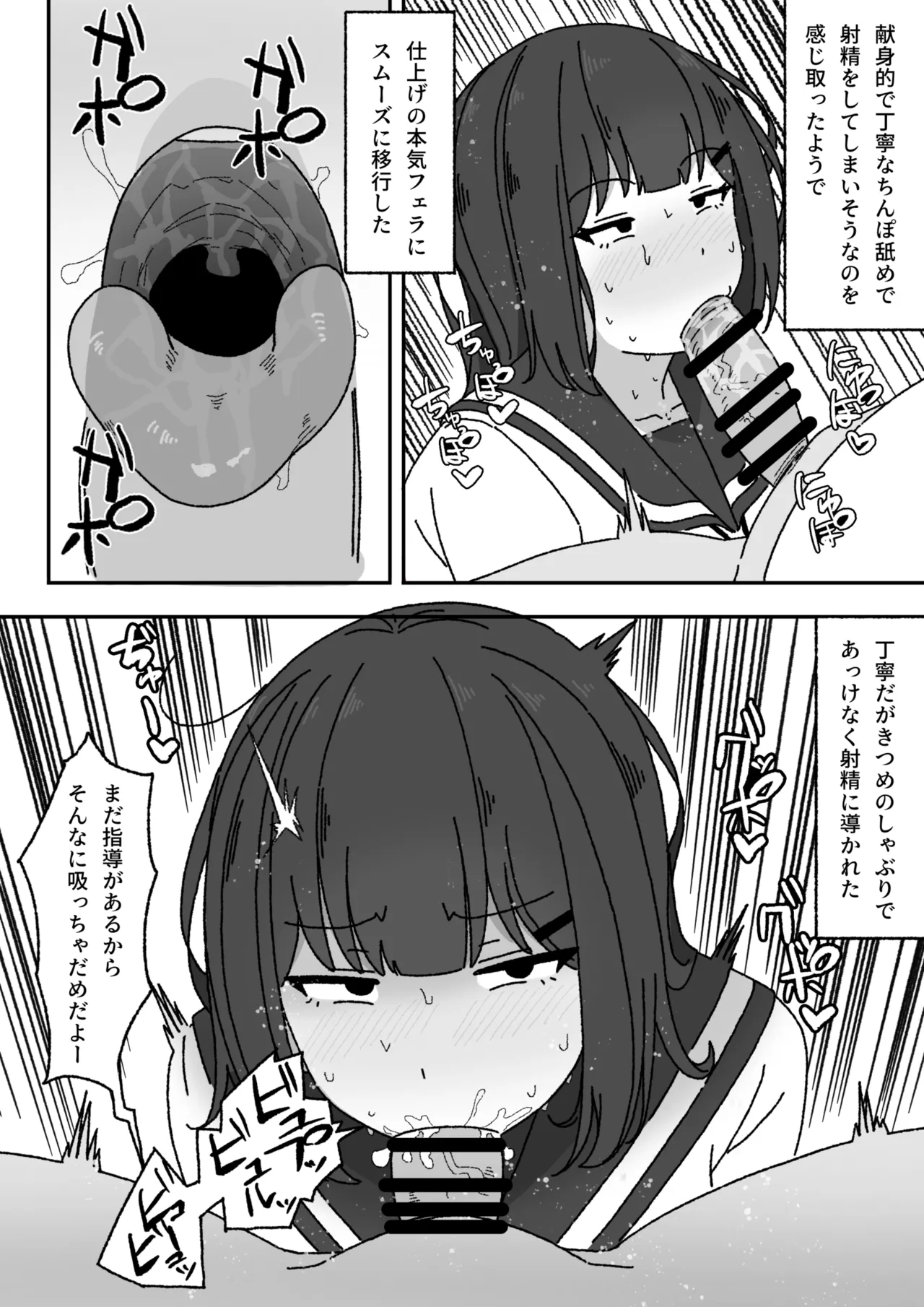 [elel] Manga Tsuzuki 画像番号 9