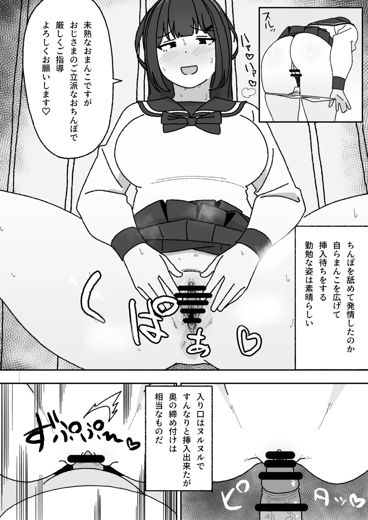 [elel] Manga Tsuzuki 画像番号 11