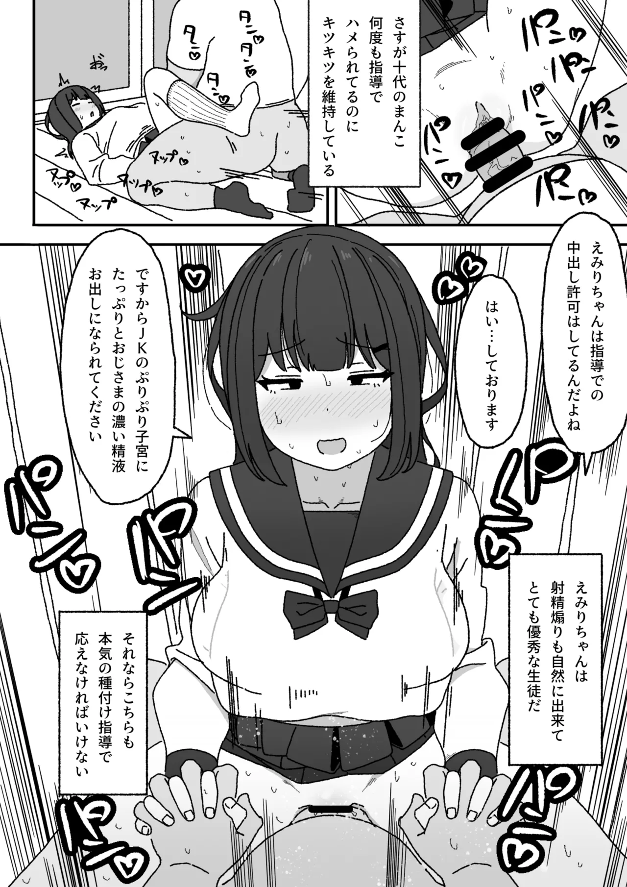 [elel] Manga Tsuzuki 画像番号 13