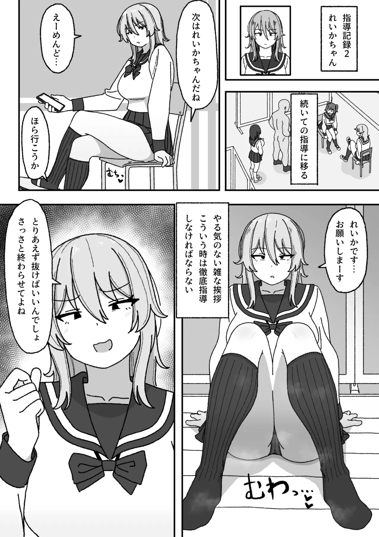 [elel] Manga Tsuzuki 画像番号 16