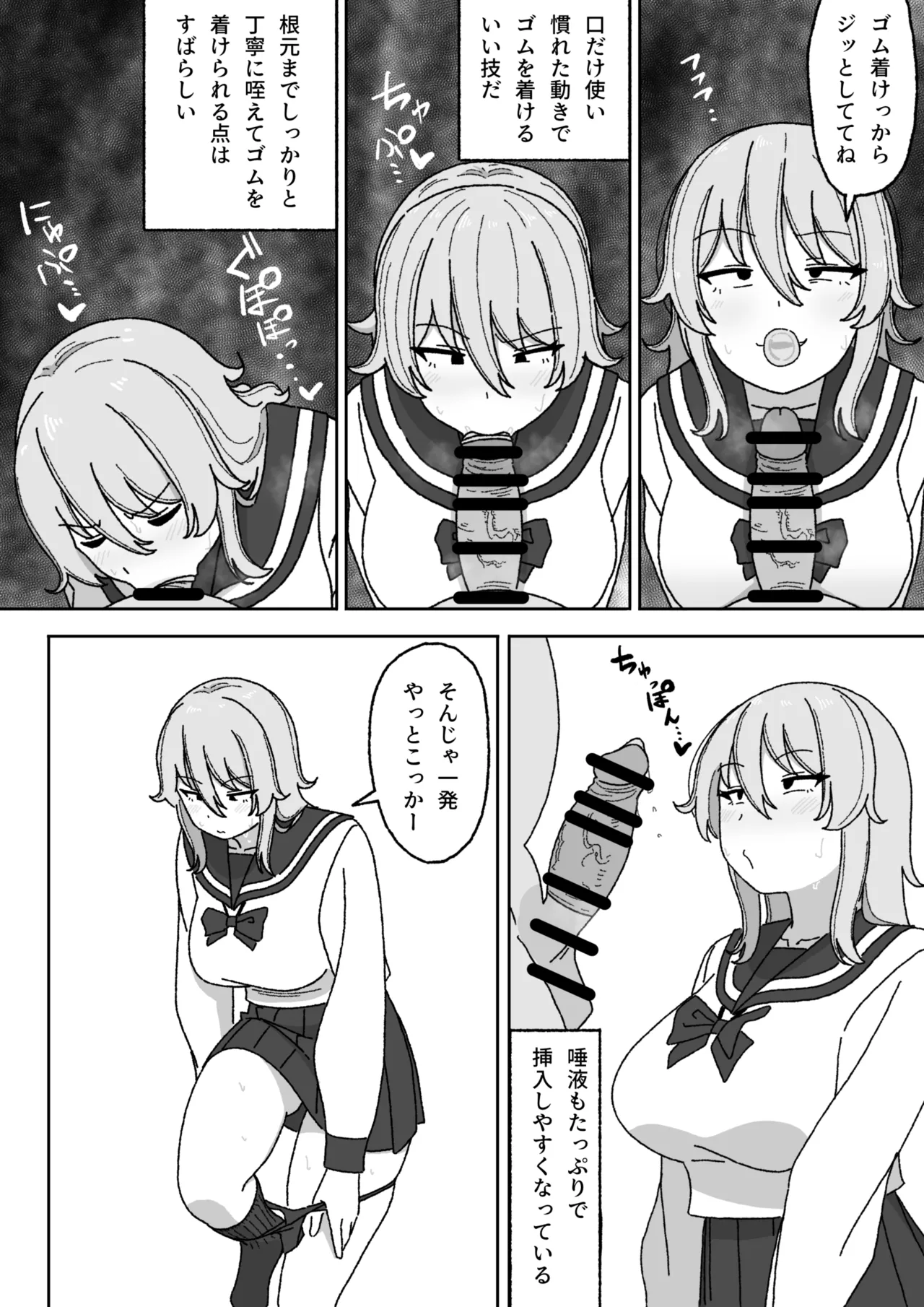 [elel] Manga Tsuzuki 画像番号 18