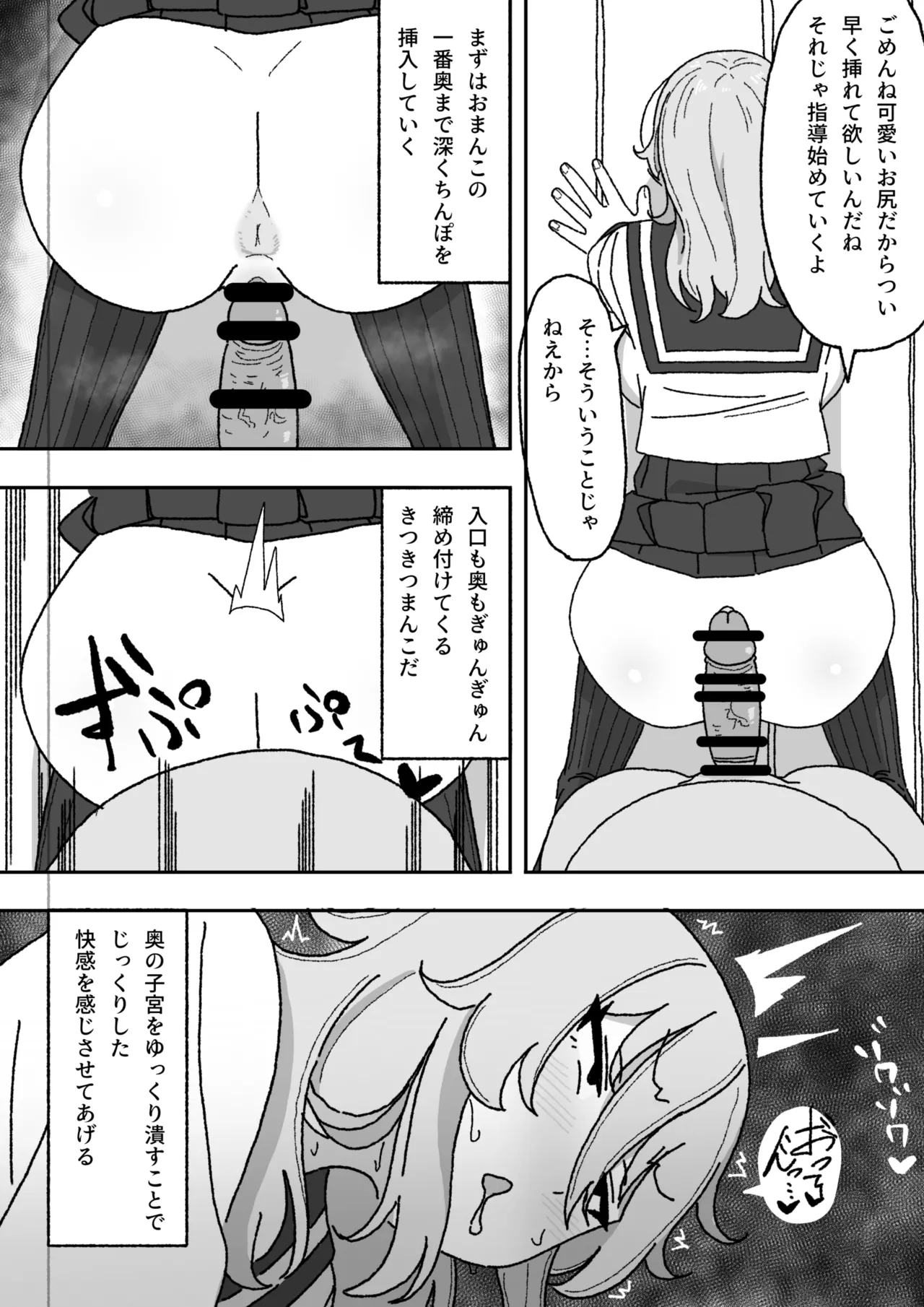 [elel] Manga Tsuzuki 画像番号 20