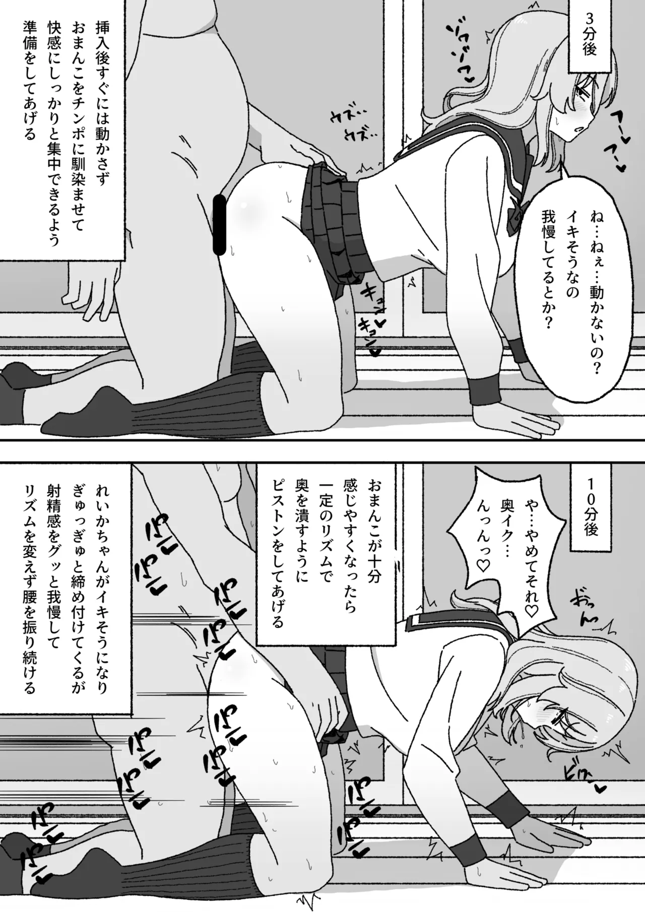 [elel] Manga Tsuzuki 画像番号 21