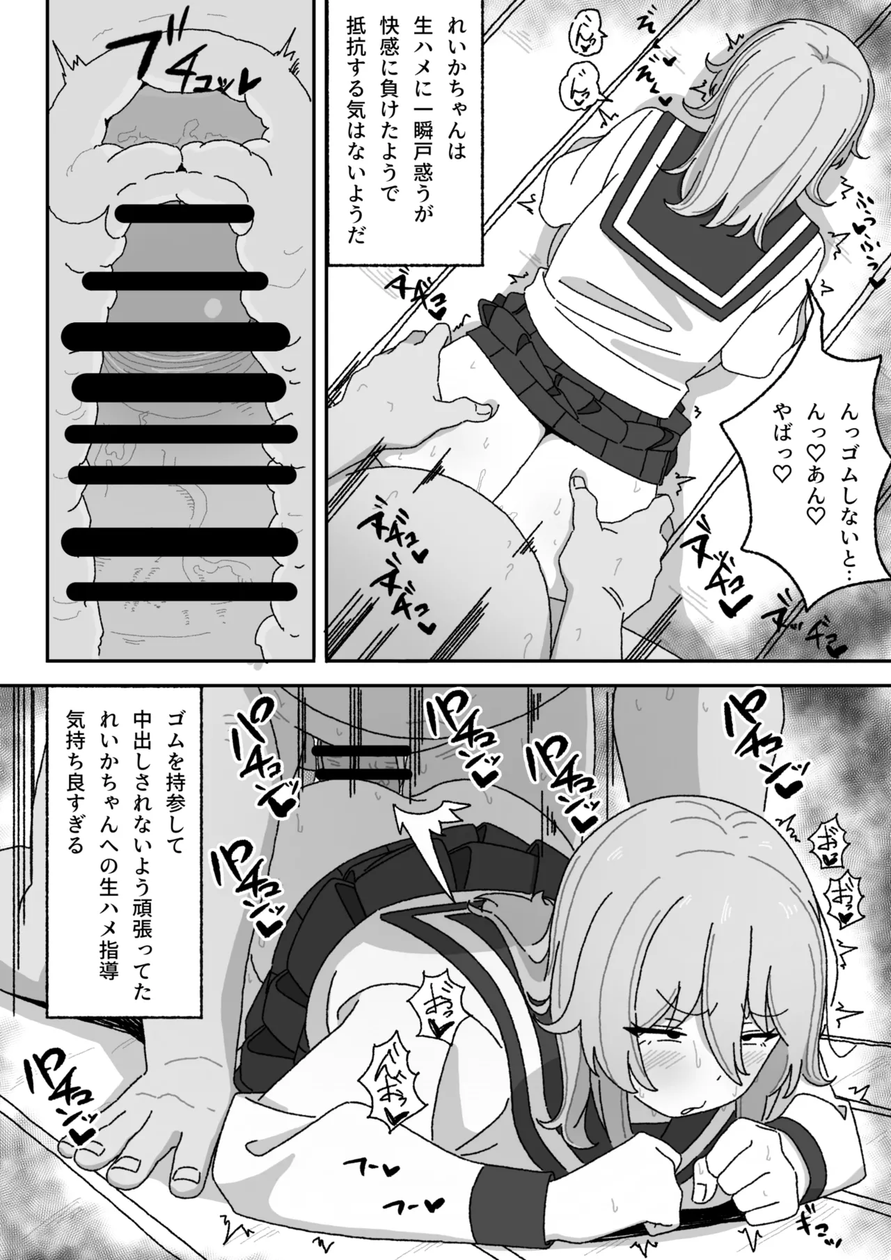 [elel] Manga Tsuzuki 画像番号 26