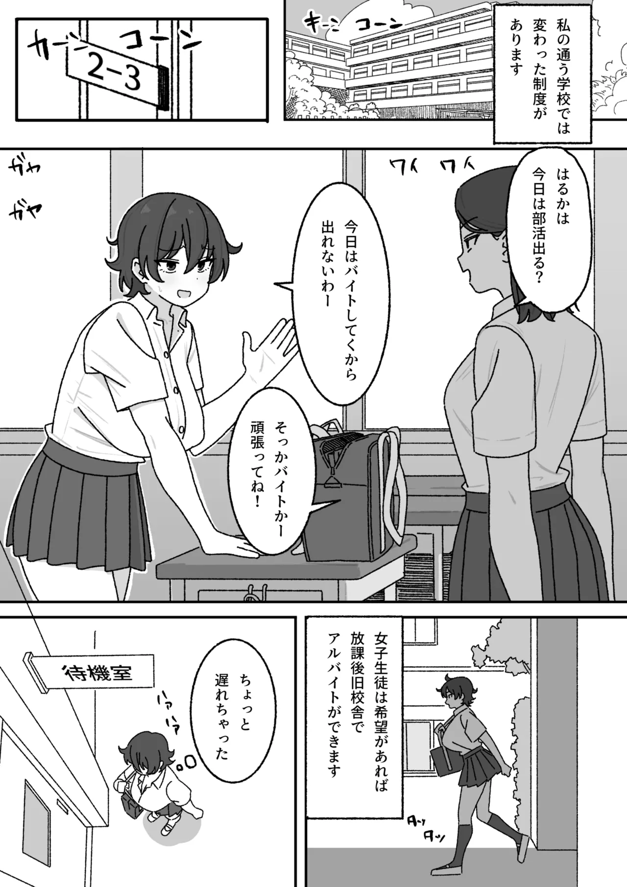 [elel] Manga Matome 画像番号 1