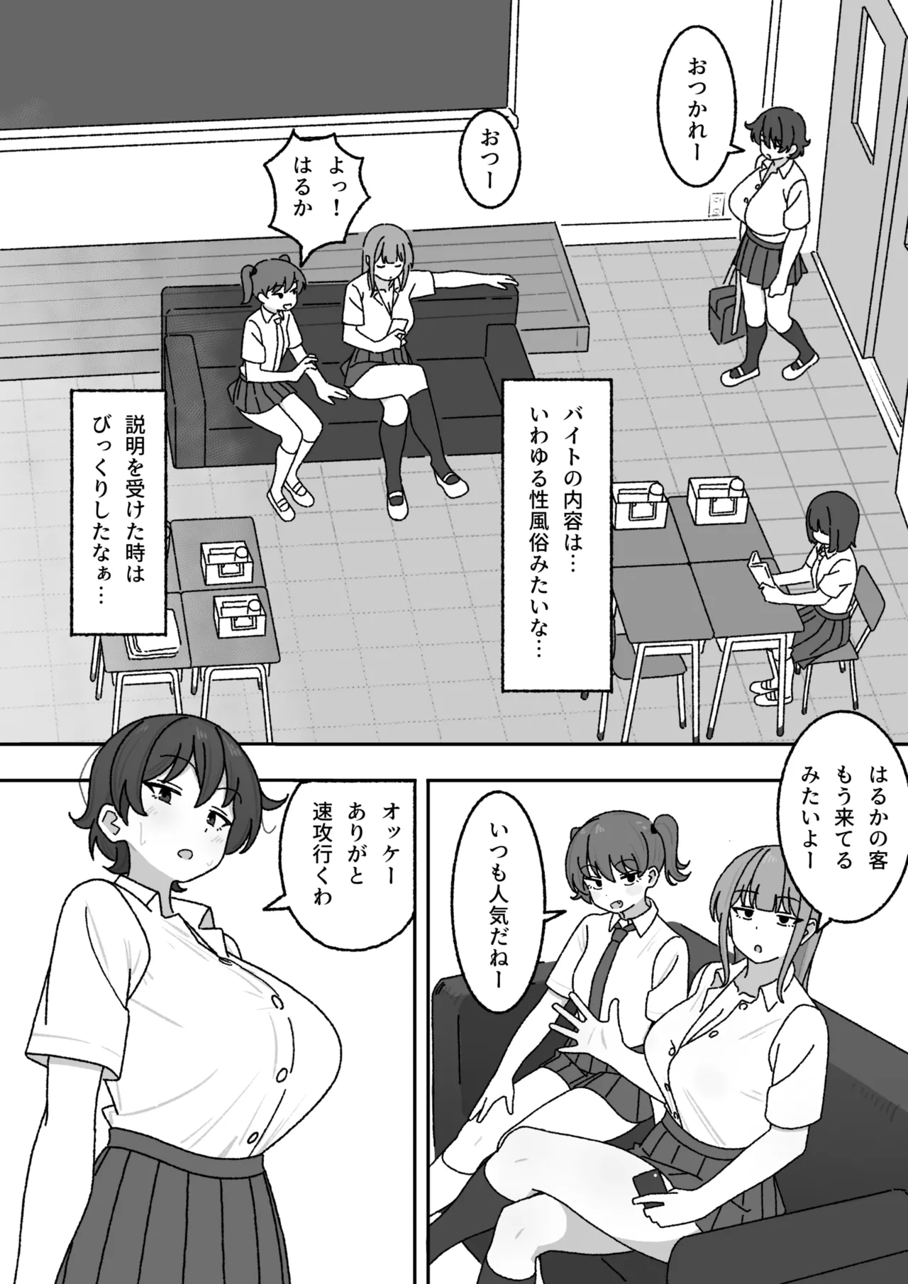 [elel] Manga Matome 画像番号 2