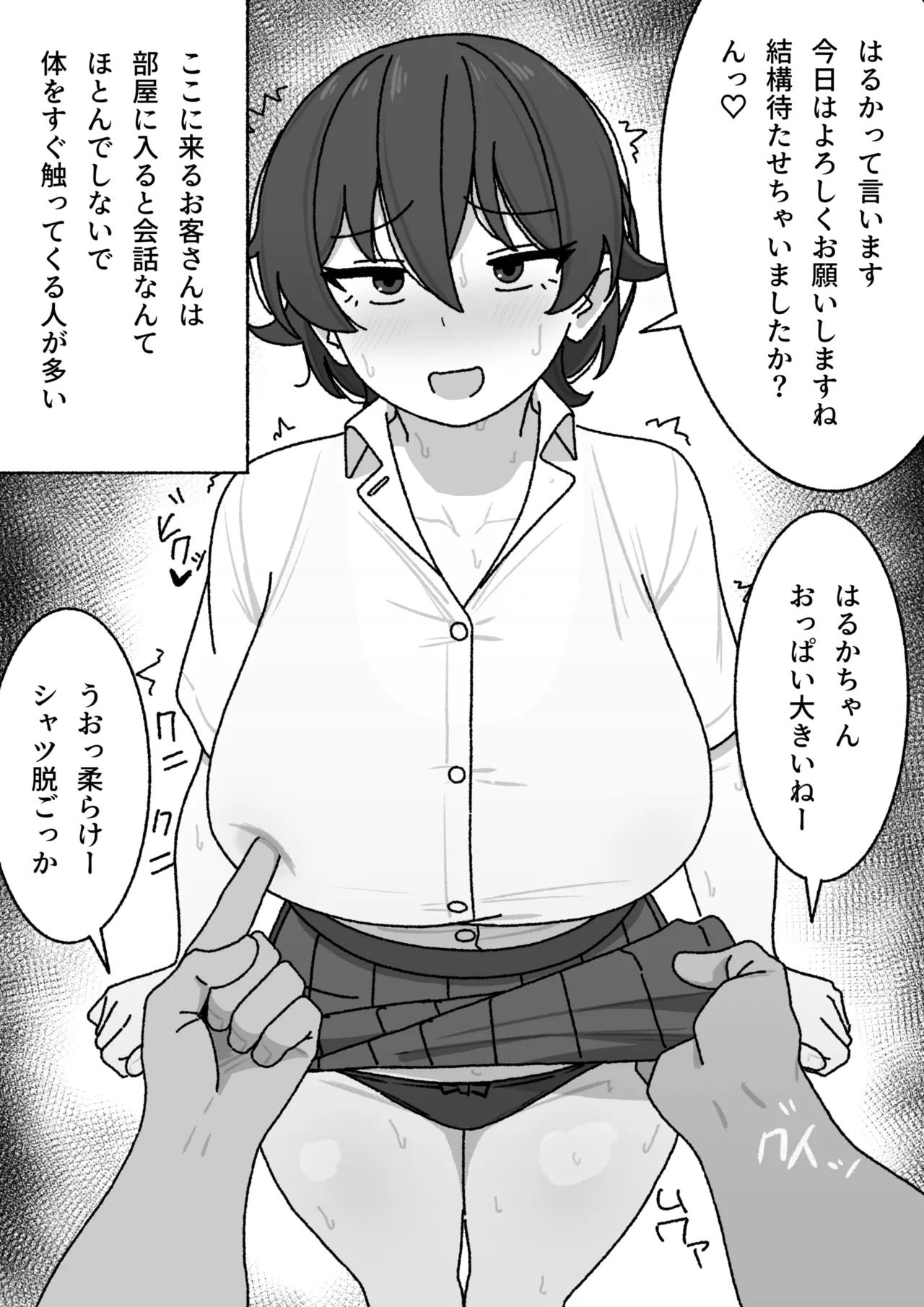 [elel] Manga Matome 画像番号 4