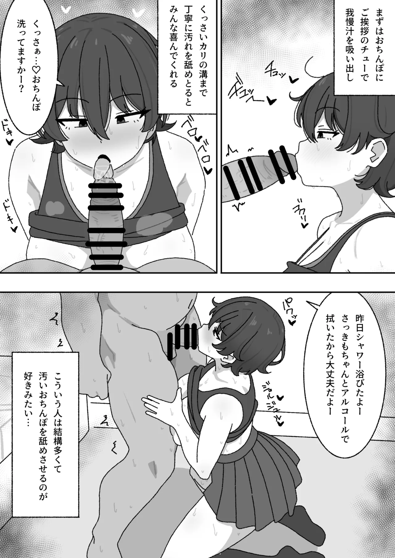 [elel] Manga Matome 画像番号 8