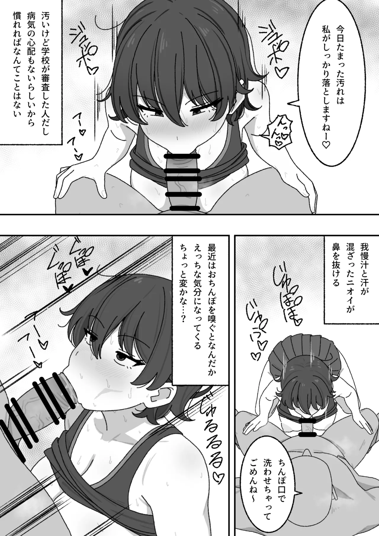 [elel] Manga Matome 画像番号 9