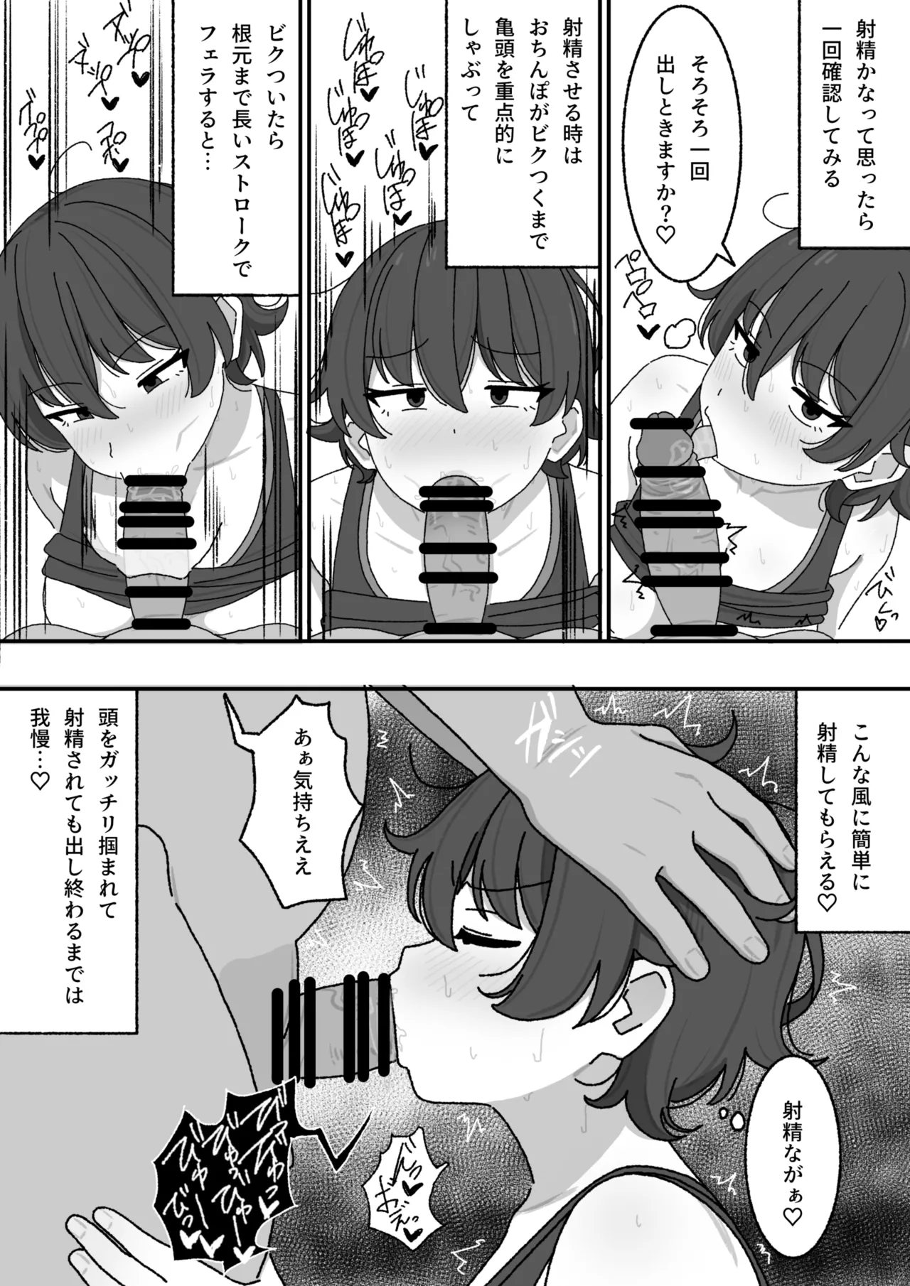 [elel] Manga Matome 画像番号 10