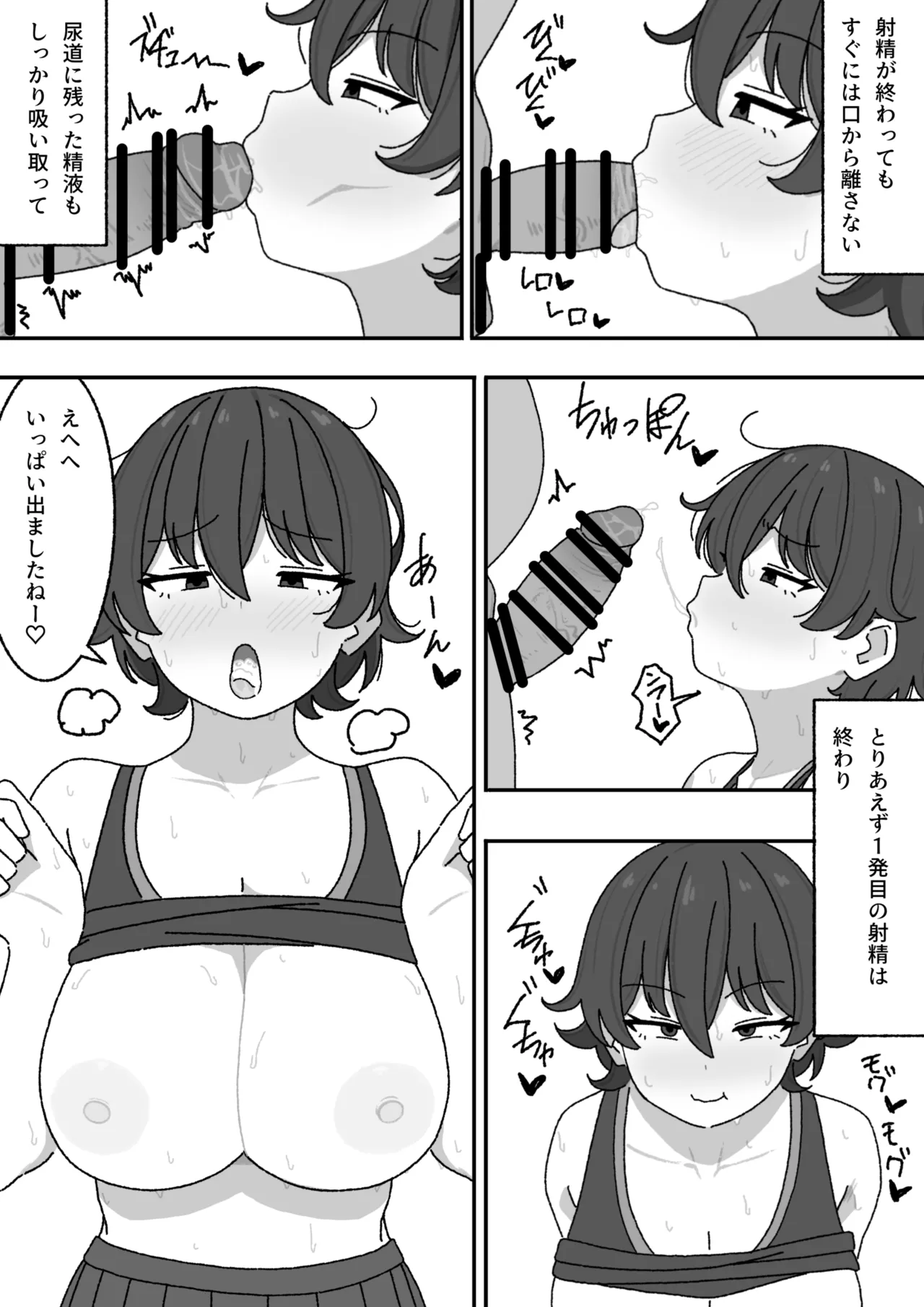 [elel] Manga Matome 画像番号 11