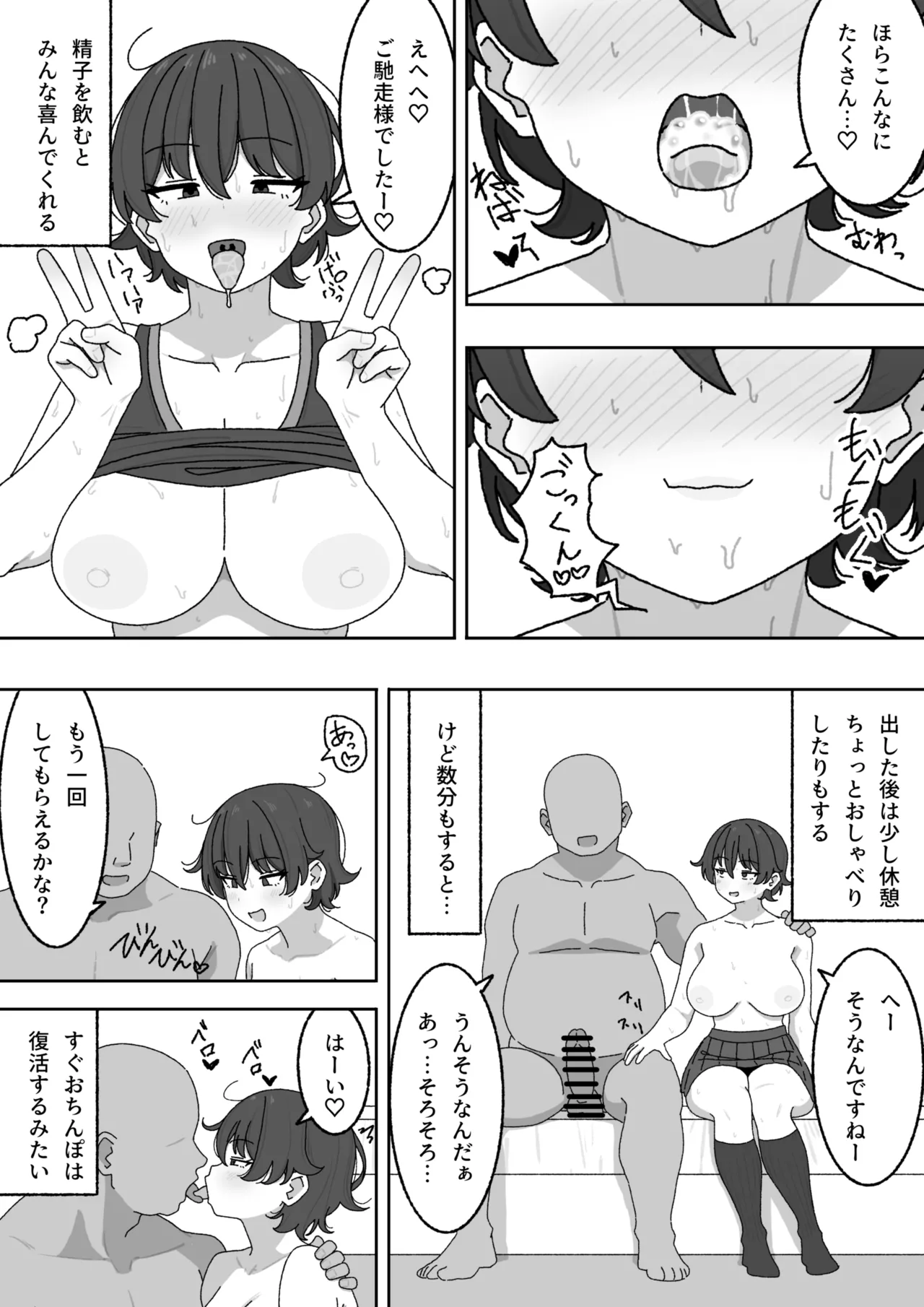 [elel] Manga Matome 画像番号 12