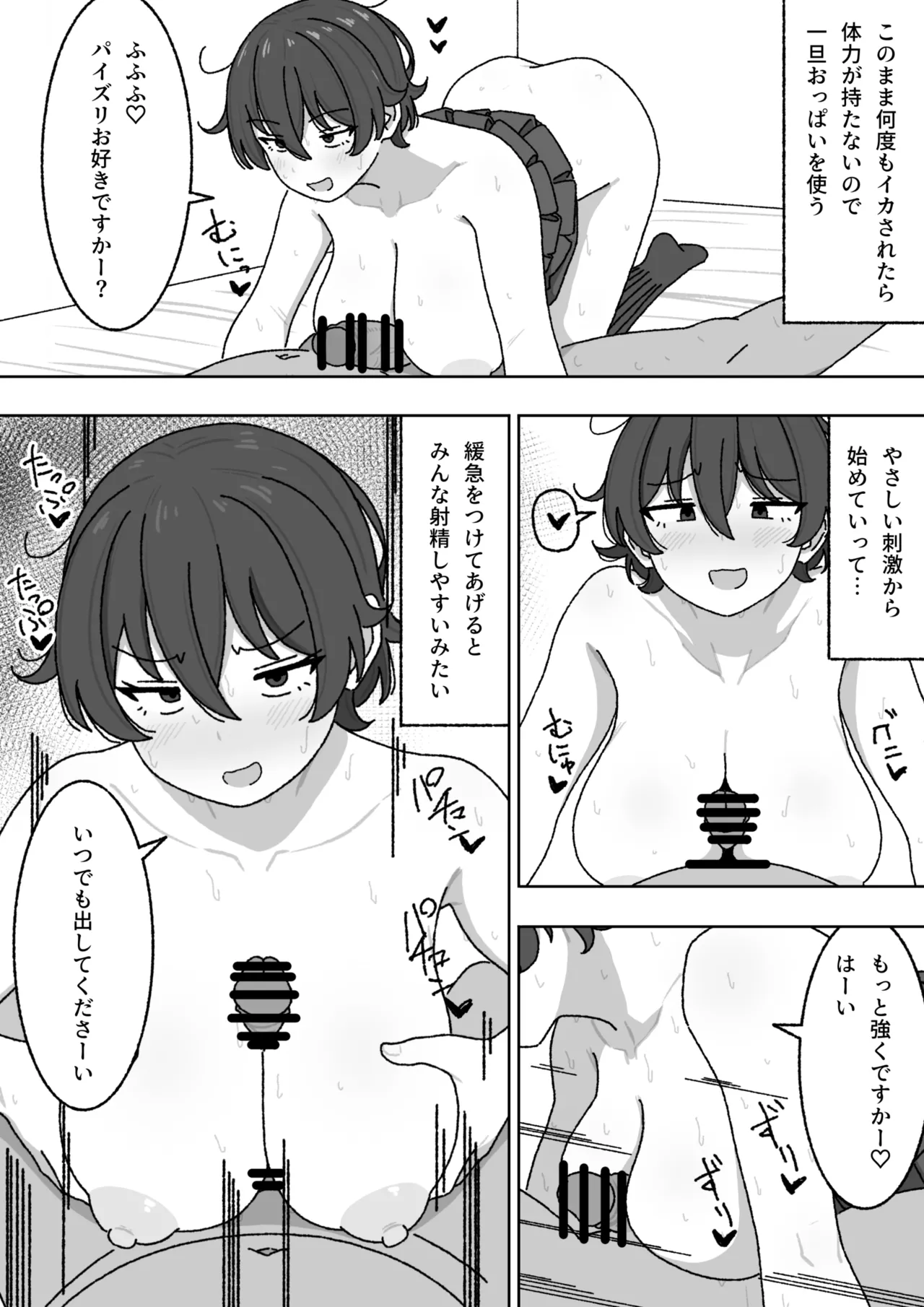 [elel] Manga Matome 画像番号 19