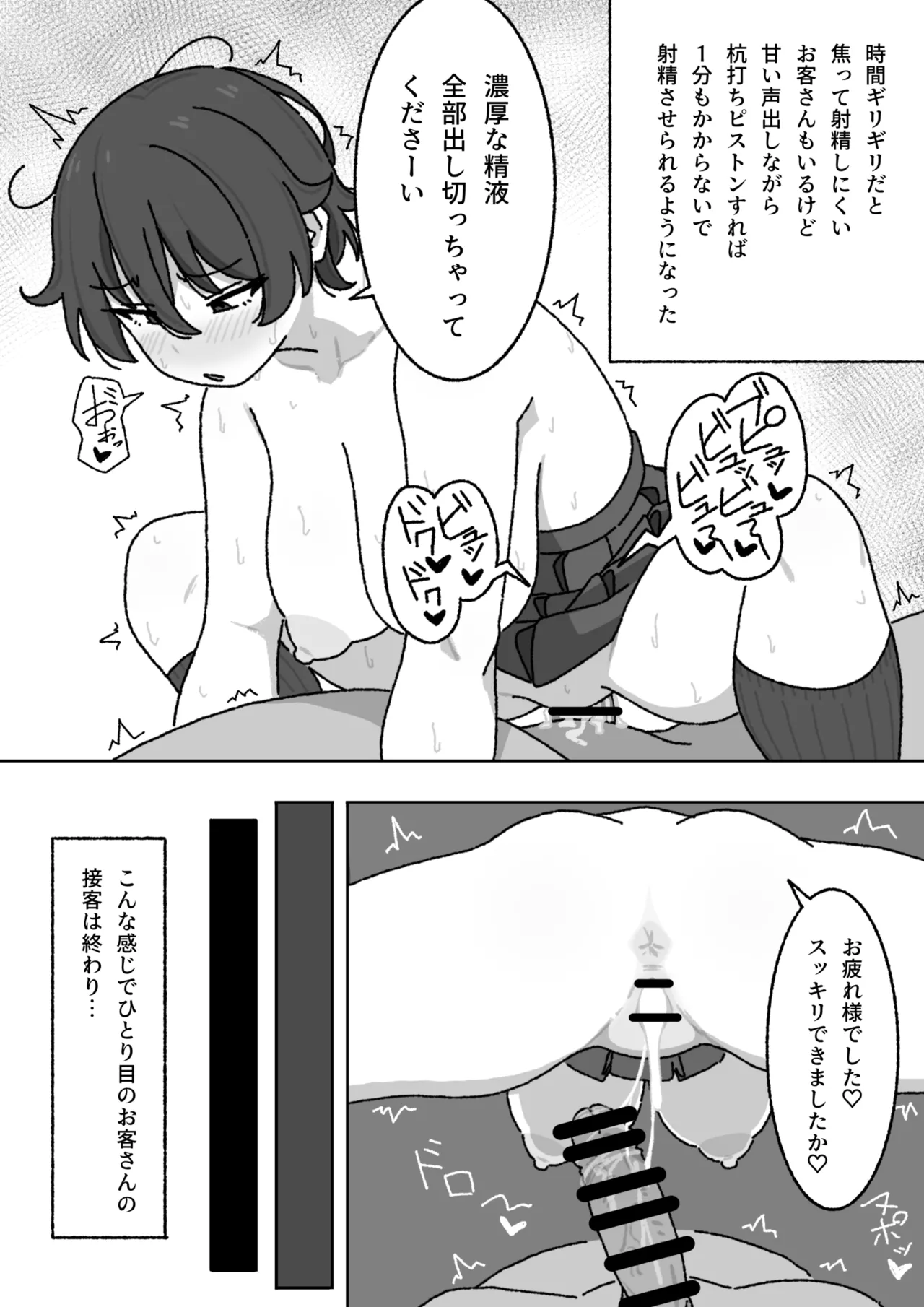 [elel] Manga Matome 画像番号 24