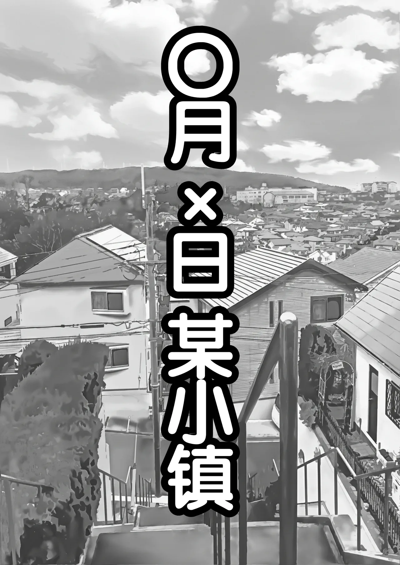 [Furitendou] Teihen Mob no Ore ga Aku no Soshiki ni Nyuudan Shitara Hatsu Shigoto de Classmate o Koki Sute suru Koto ni Natta no Daga [Chinese] 画像番号 2