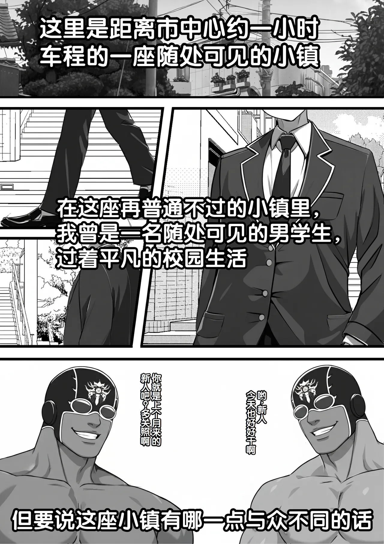 [Furitendou] Teihen Mob no Ore ga Aku no Soshiki ni Nyuudan Shitara Hatsu Shigoto de Classmate o Koki Sute suru Koto ni Natta no Daga [Chinese] 画像番号 3