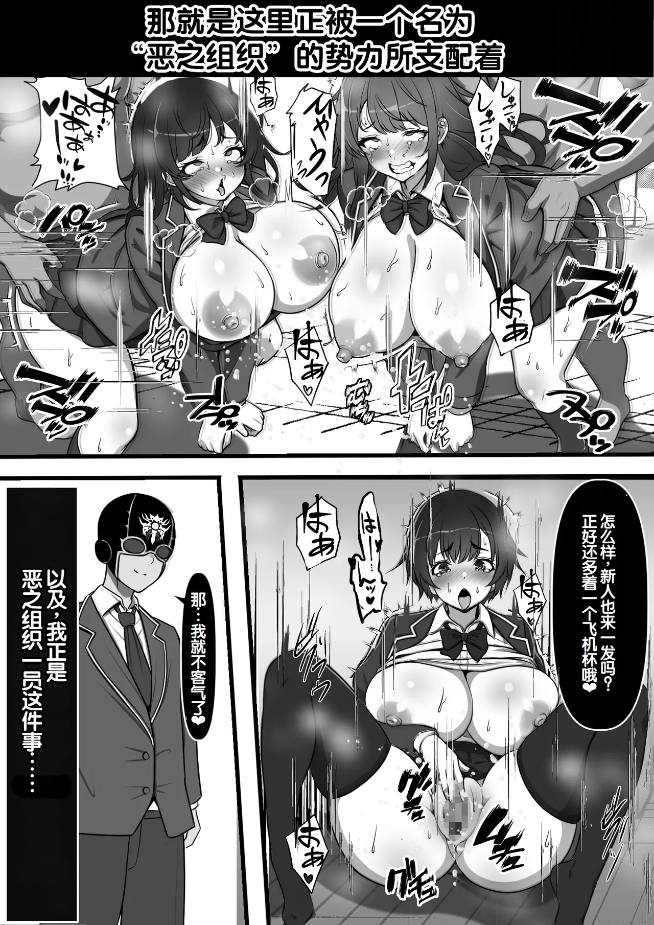 [Furitendou] Teihen Mob no Ore ga Aku no Soshiki ni Nyuudan Shitara Hatsu Shigoto de Classmate o Koki Sute suru Koto ni Natta no Daga [Chinese] 画像番号 4