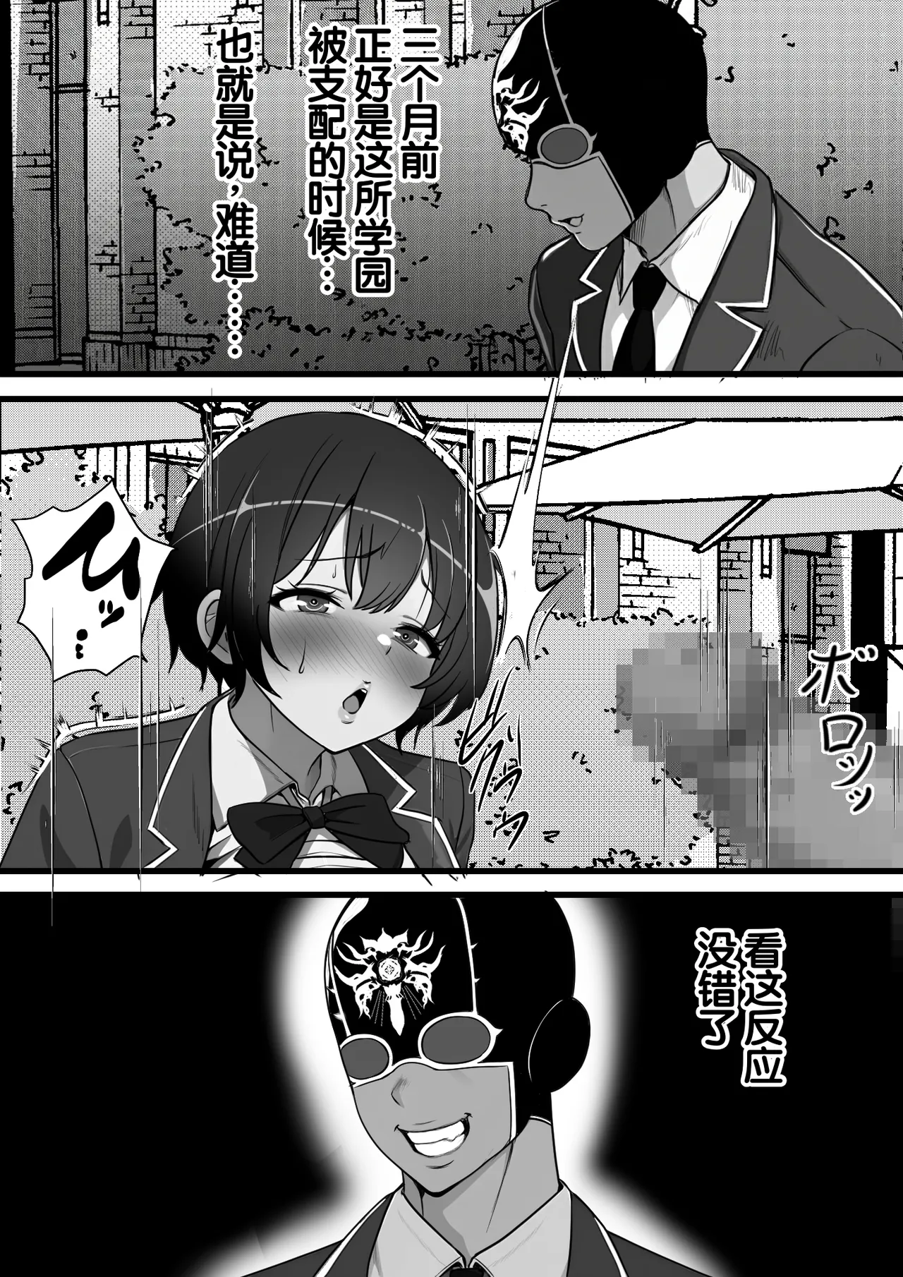[Furitendou] Teihen Mob no Ore ga Aku no Soshiki ni Nyuudan Shitara Hatsu Shigoto de Classmate o Koki Sute suru Koto ni Natta no Daga [Chinese] 画像番号 7