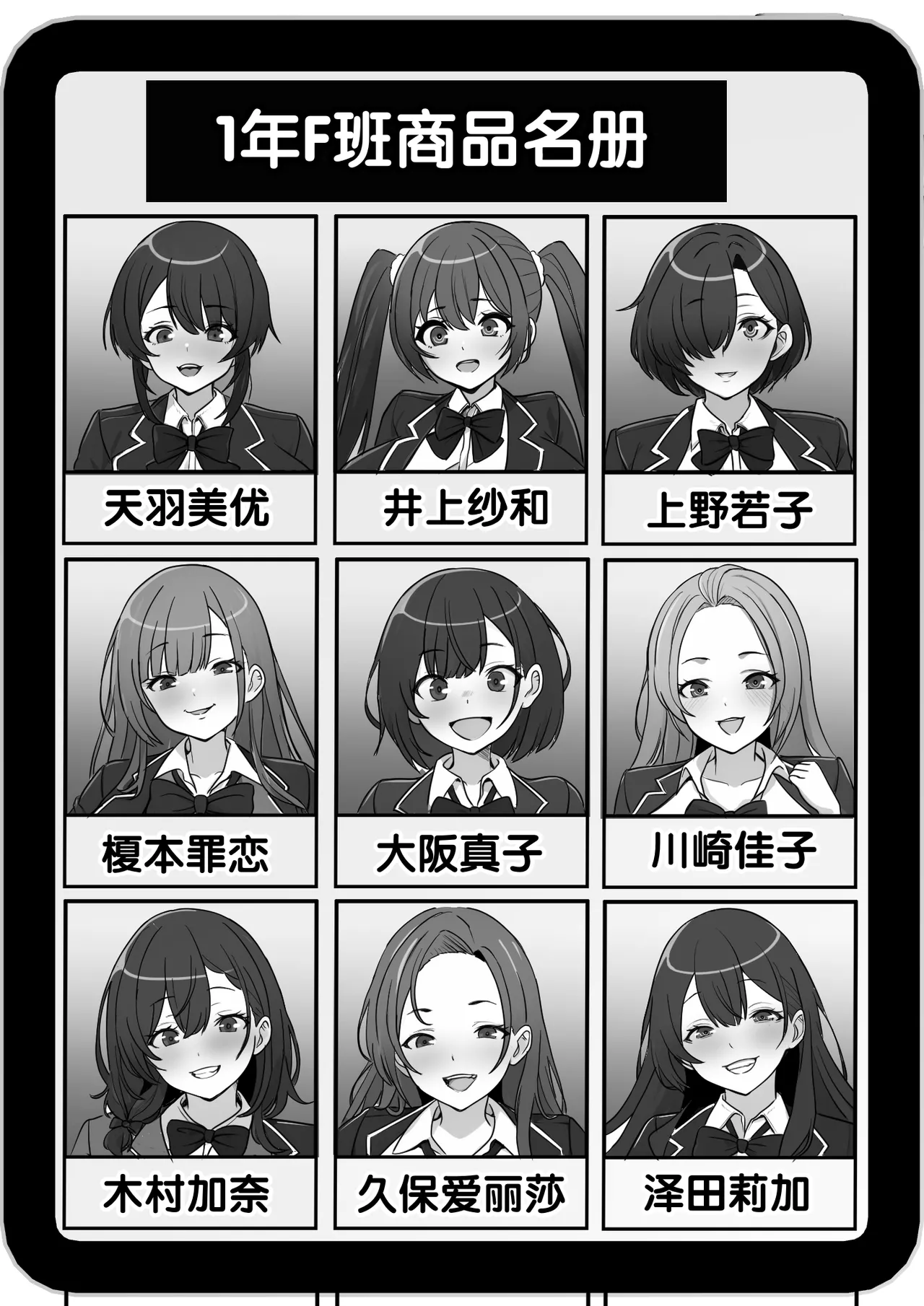 [Furitendou] Teihen Mob no Ore ga Aku no Soshiki ni Nyuudan Shitara Hatsu Shigoto de Classmate o Koki Sute suru Koto ni Natta no Daga [Chinese] 画像番号 24