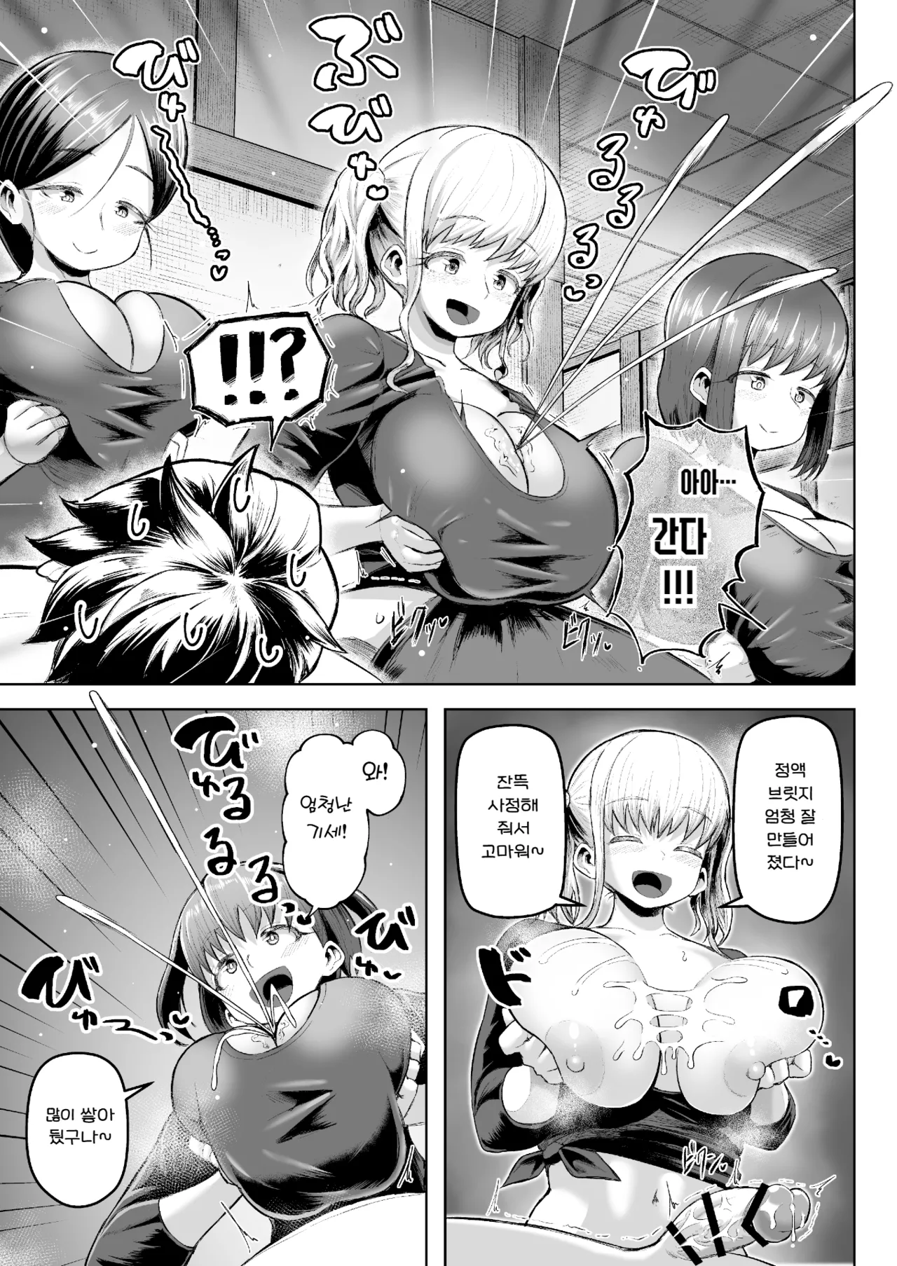 [Moriya (Tenkomori)] Sakutto Nukeru Ninki no Paizuri-ya-san | 시원하게 뽑아주는♡ 인기 파이즈리 가게 [Korean] 图片编号 15