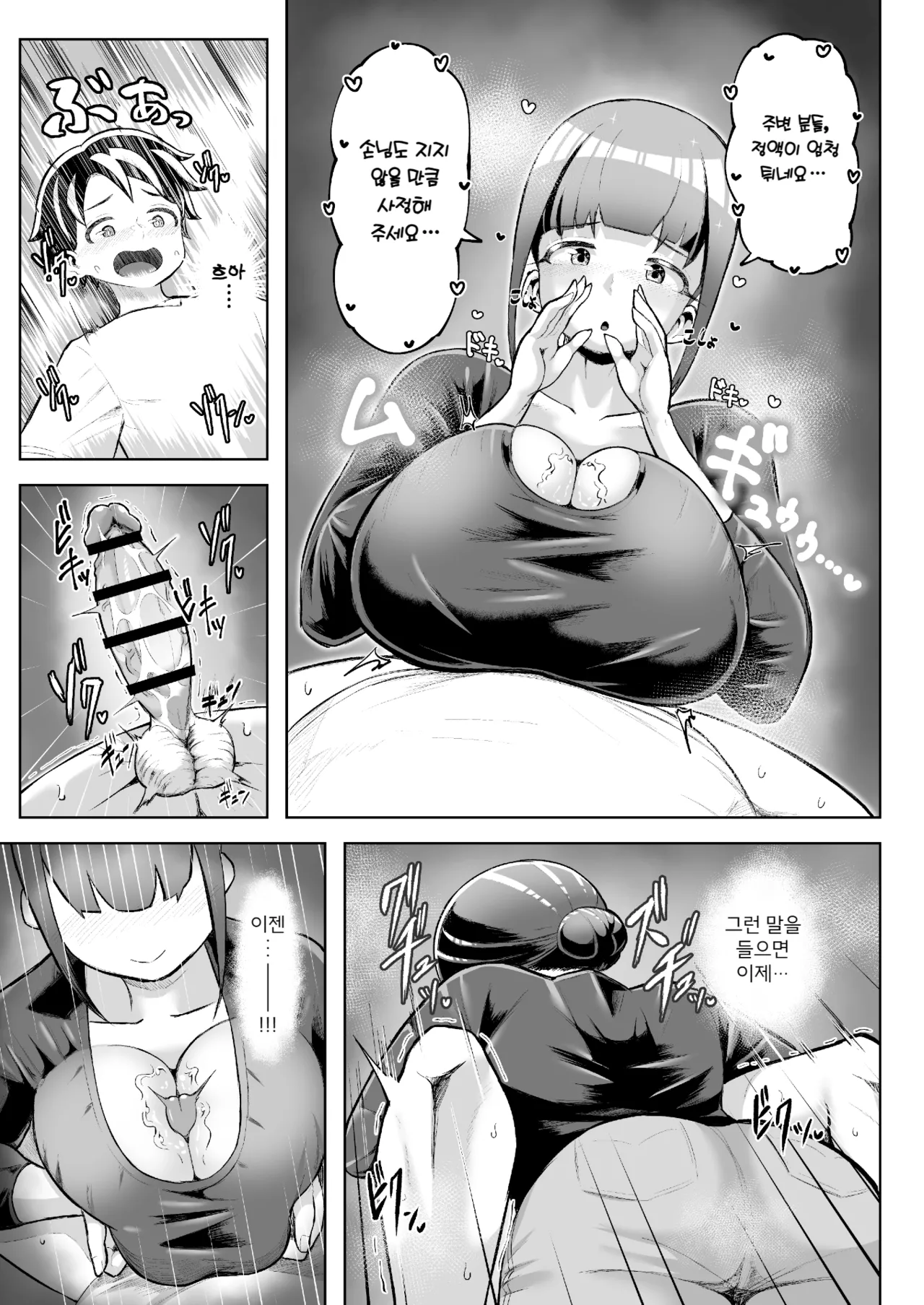 [Moriya (Tenkomori)] Sakutto Nukeru Ninki no Paizuri-ya-san | 시원하게 뽑아주는♡ 인기 파이즈리 가게 [Korean] 图片编号 17