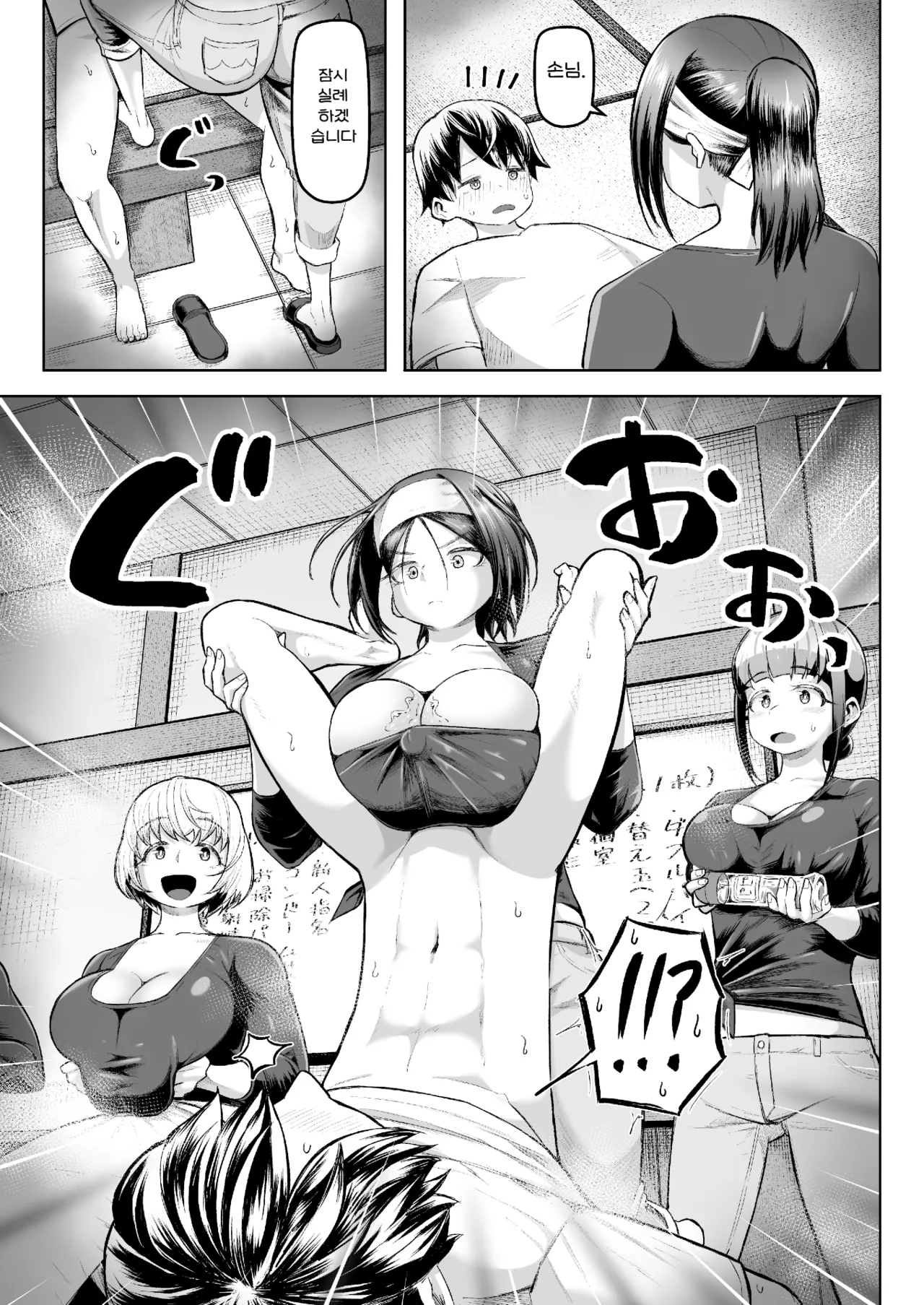 [Moriya (Tenkomori)] Sakutto Nukeru Ninki no Paizuri-ya-san | 시원하게 뽑아주는♡ 인기 파이즈리 가게 [Korean] 图片编号 33