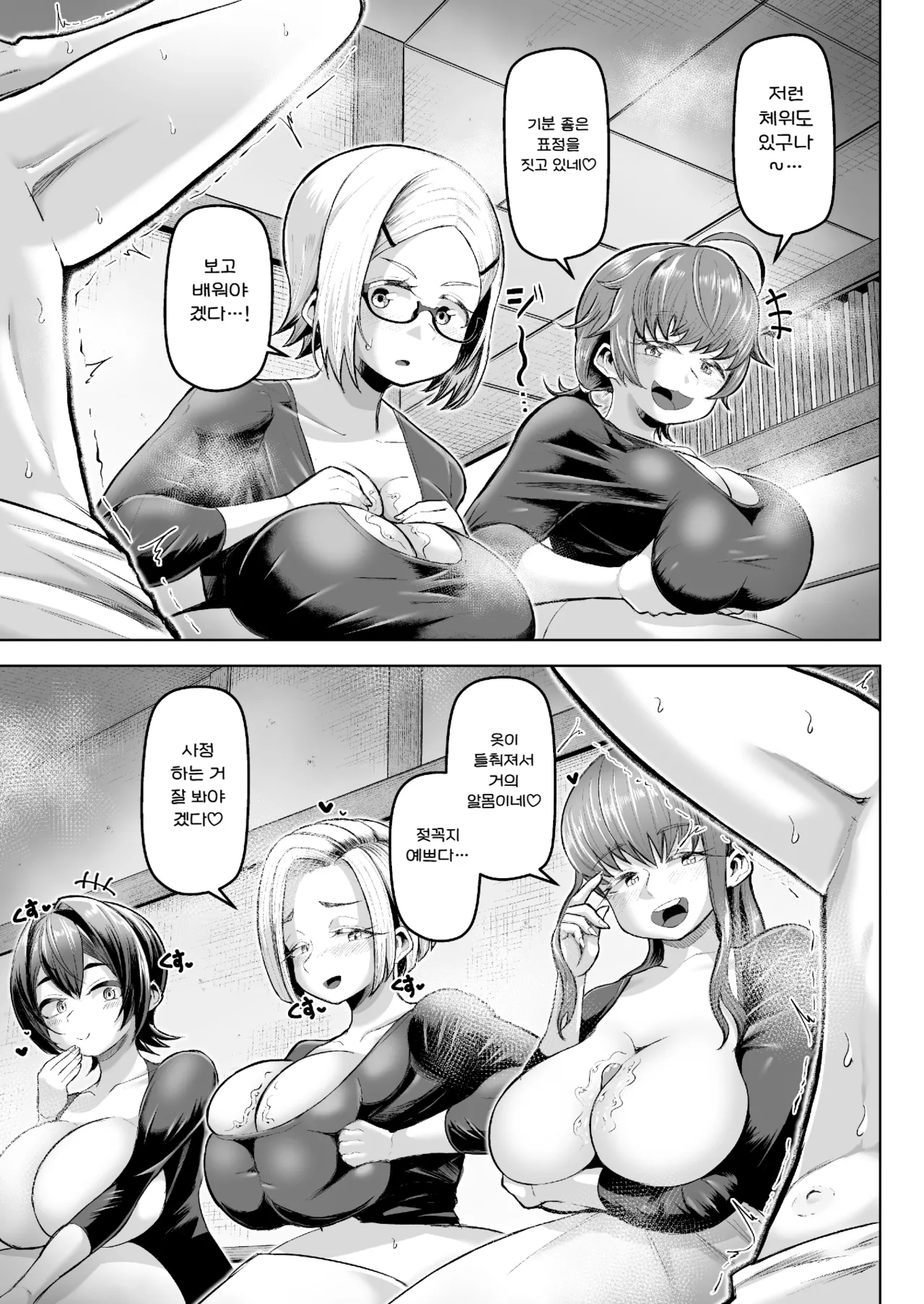 [Moriya (Tenkomori)] Sakutto Nukeru Ninki no Paizuri-ya-san | 시원하게 뽑아주는♡ 인기 파이즈리 가게 [Korean] 图片编号 35