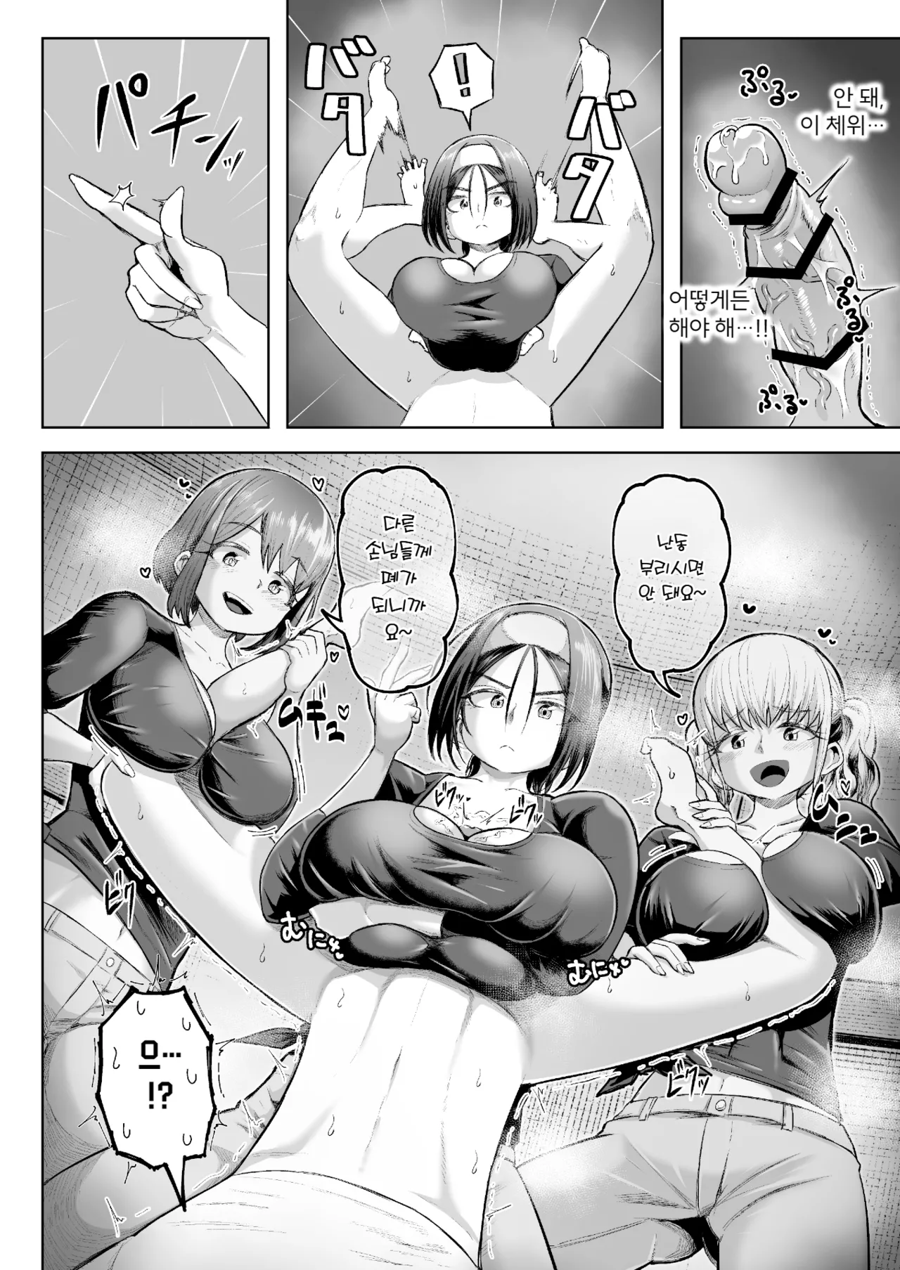 [Moriya (Tenkomori)] Sakutto Nukeru Ninki no Paizuri-ya-san | 시원하게 뽑아주는♡ 인기 파이즈리 가게 [Korean] 图片编号 36