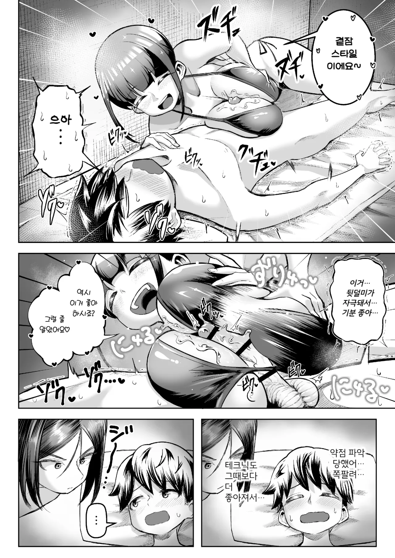 [Moriya (Tenkomori)] Sakutto Nukeru Ninki no Paizuri-ya-san | 시원하게 뽑아주는♡ 인기 파이즈리 가게 [Korean] 图片编号 46