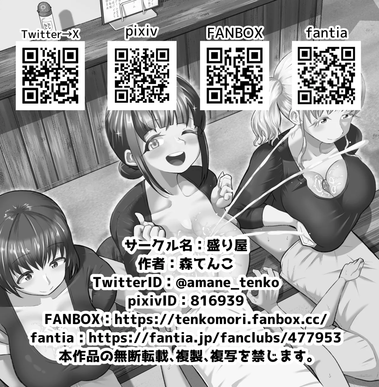 [Moriya (Tenkomori)] Sakutto Nukeru Ninki no Paizuri-ya-san | 시원하게 뽑아주는♡ 인기 파이즈리 가게 [Korean] 图片编号 52