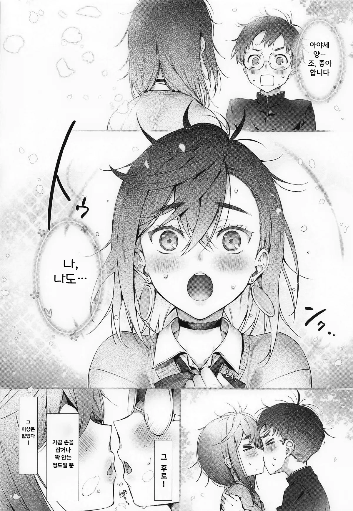 [Neko wa Manma ga Utsukushii (Hisasi)] Momo-chan to | 모모짱과 (Dandadan) [Korean] 画像番号 6