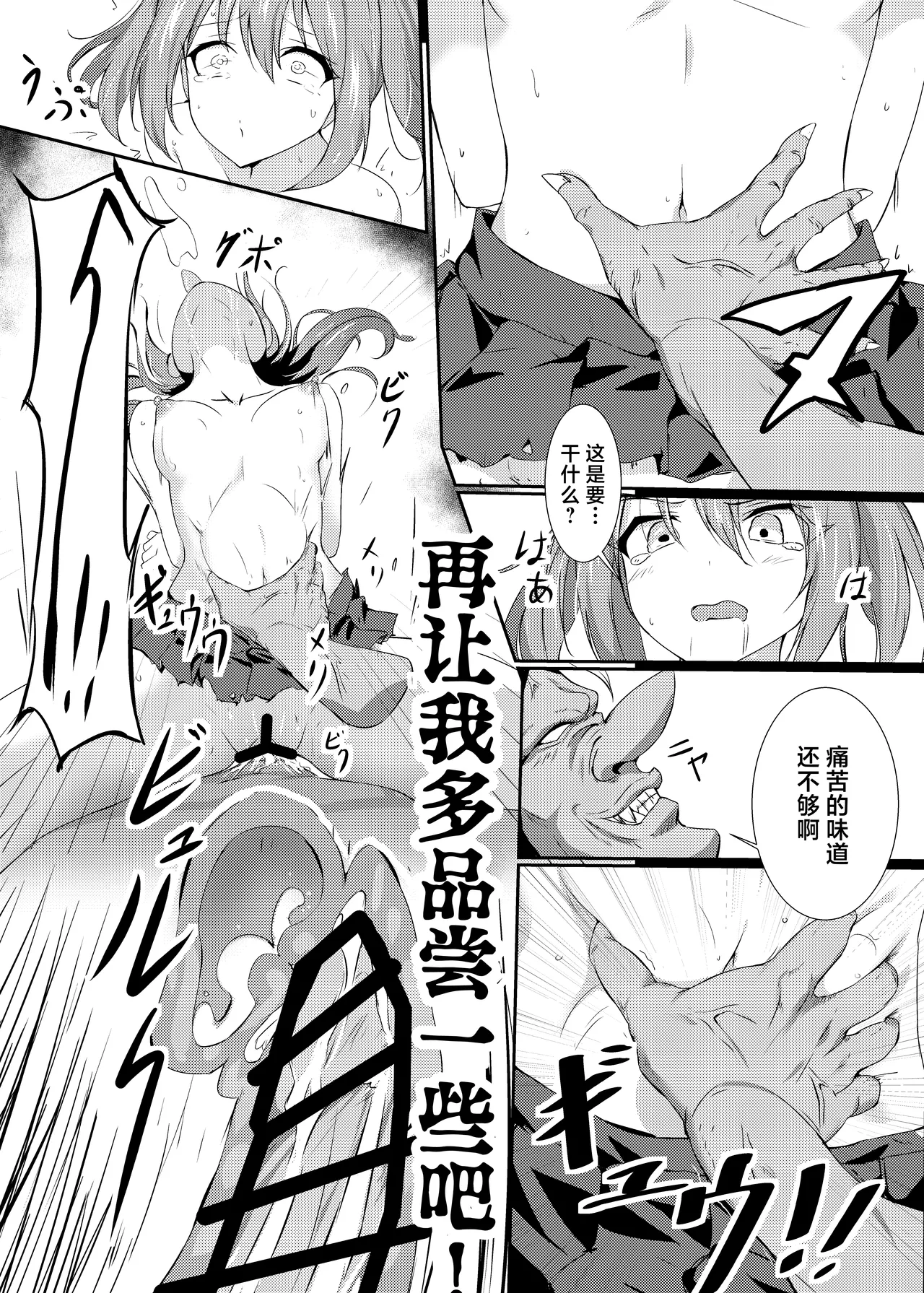 [Hakuya Part2 (Tenrai X)] Hazukashi [Chinese] [紫藤汉化组] [Digital] 이미지 번호 6