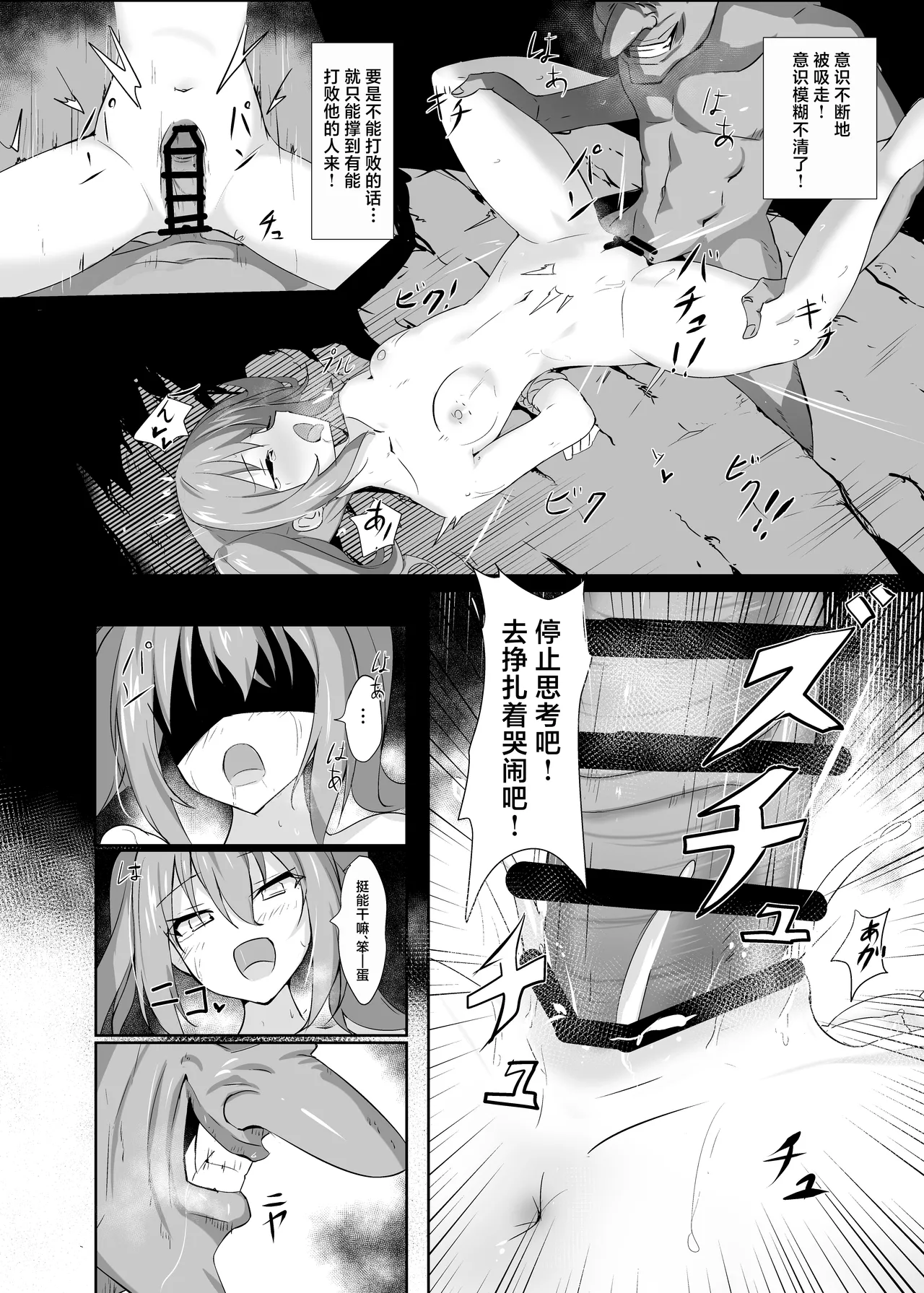 [Hakuya Part2 (Tenrai X)] Hazukashi [Chinese] [紫藤汉化组] [Digital] 이미지 번호 13