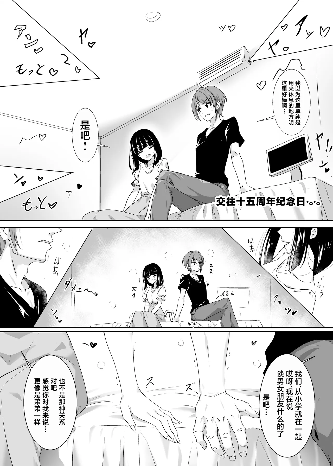 [Hakuya Part2 (Tenrai X)] Hazukashi [Chinese] [紫藤汉化组] [Digital] 이미지 번호 36