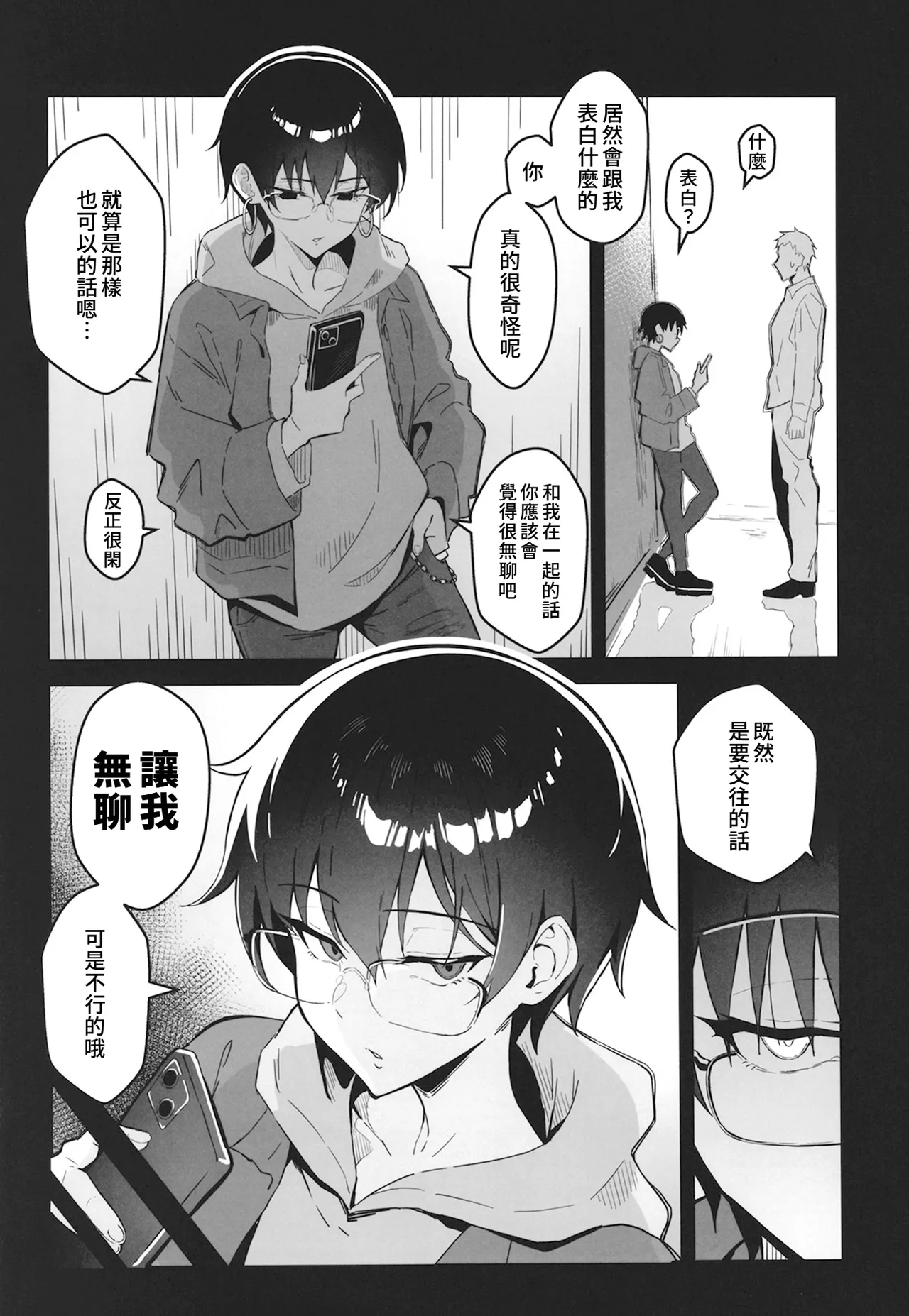 [Sukebe Hatsudenjo (Hatsuden Pengin)] Buaisou na Kakure Kyonyuu Boyish Kanojo to Taikutsu na Date | 和撲克臉卻隱藏巨乳的假小子女友的無聊約會 [Chinese] [Amerins漢化] [Digital] image number 2