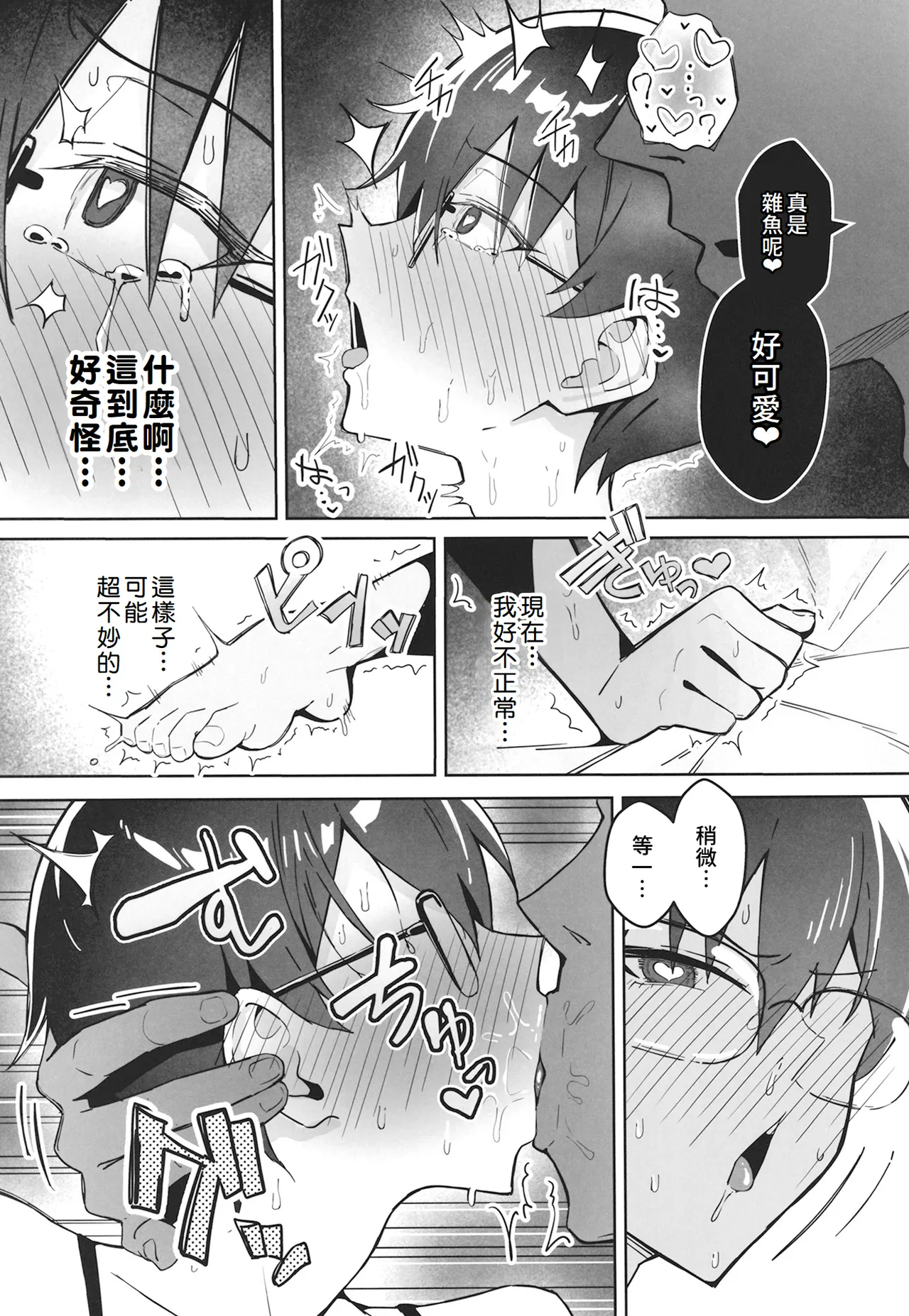 [Sukebe Hatsudenjo (Hatsuden Pengin)] Buaisou na Kakure Kyonyuu Boyish Kanojo to Taikutsu na Date | 和撲克臉卻隱藏巨乳的假小子女友的無聊約會 [Chinese] [Amerins漢化] [Digital] image number 18