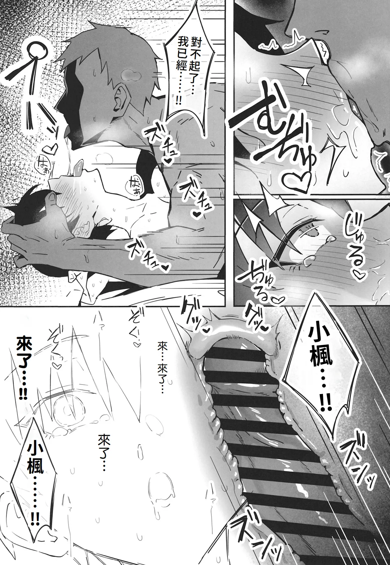 [Sukebe Hatsudenjo (Hatsuden Pengin)] Buaisou na Kakure Kyonyuu Boyish Kanojo to Taikutsu na Date | 和撲克臉卻隱藏巨乳的假小子女友的無聊約會 [Chinese] [Amerins漢化] [Digital] image number 28