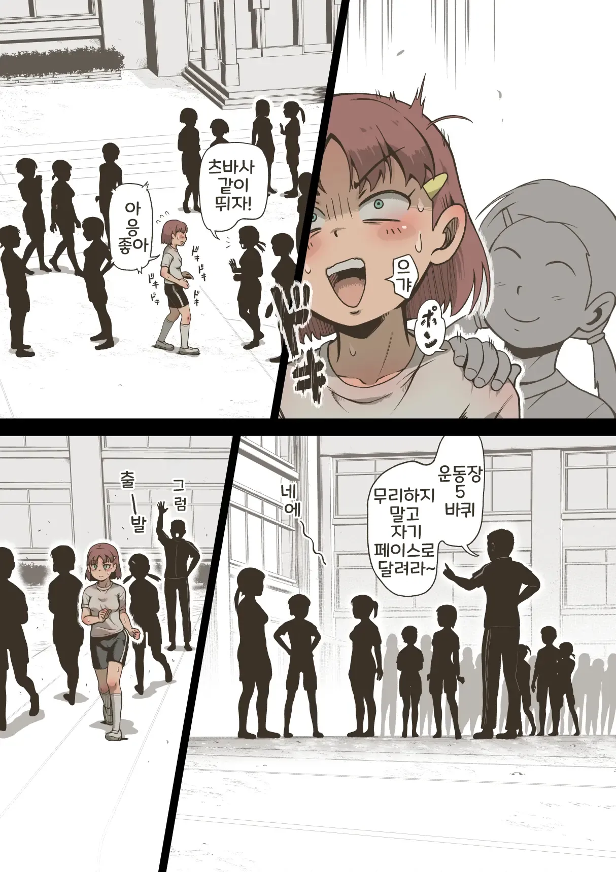 [Haiironpada] Idol Shoujo 1-genme no Taiiku 1 [Korean] Bildnummer 3