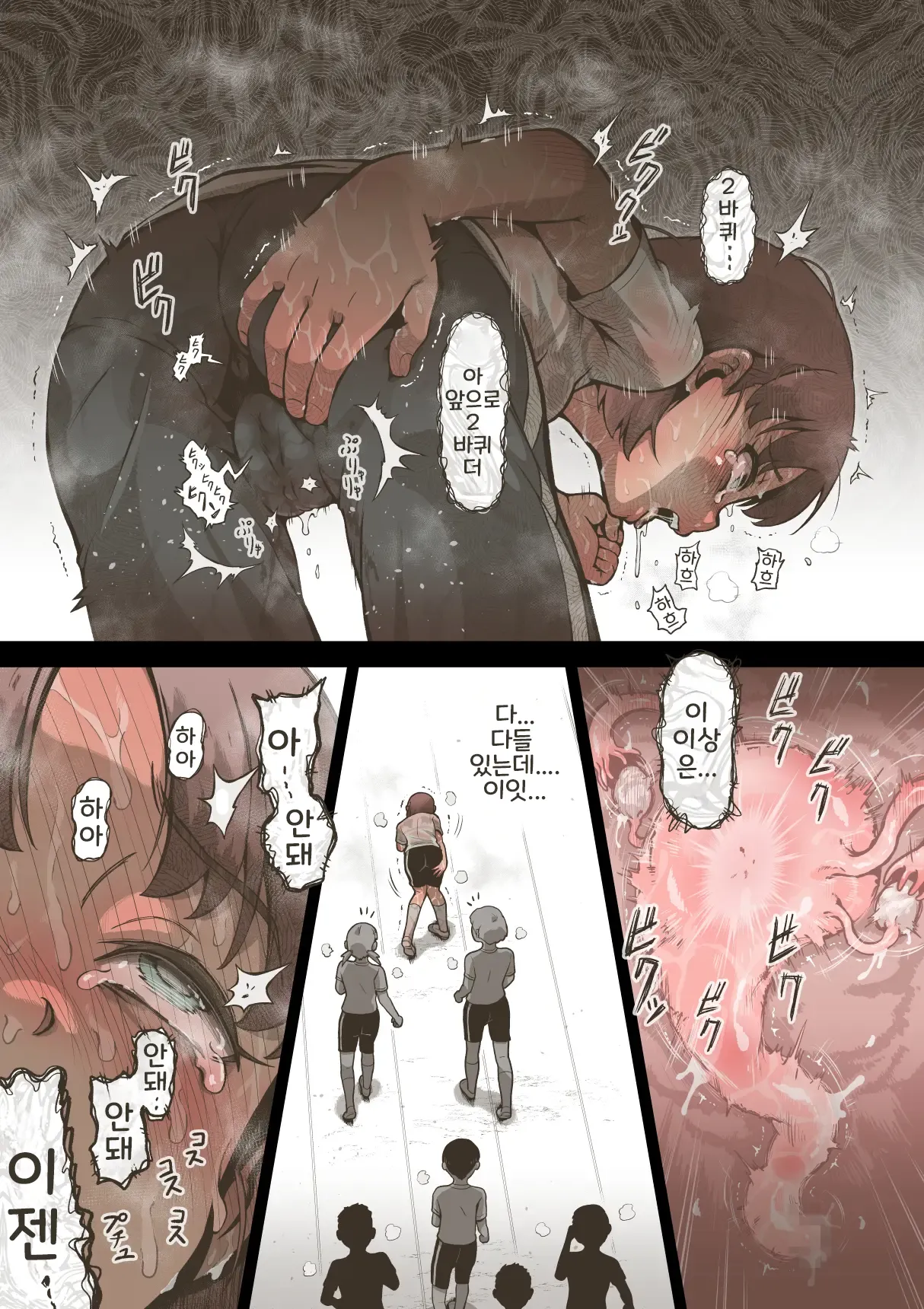 [Haiironpada] Idol Shoujo 1-genme no Taiiku 1 [Korean] Bildnummer 8