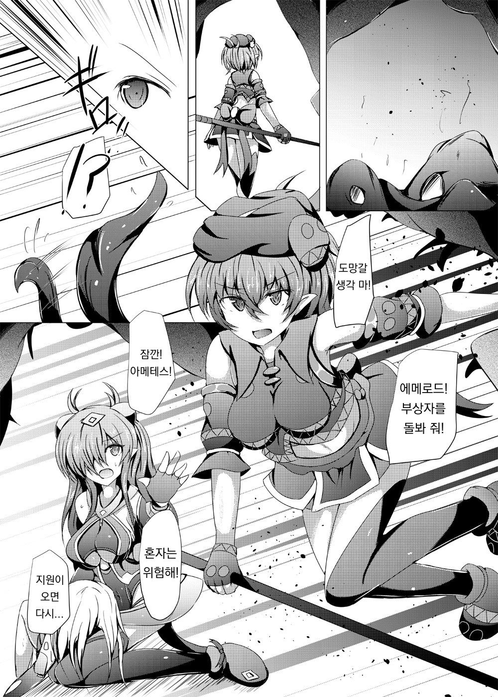 [Kudarizaka Guardrail (Shiraso)] Karen Kishou Quarta Ametus #17 | 구련휘정 쿼터 아메튜스 17 [Korean] [Digital] [Korean] numero di immagine  4