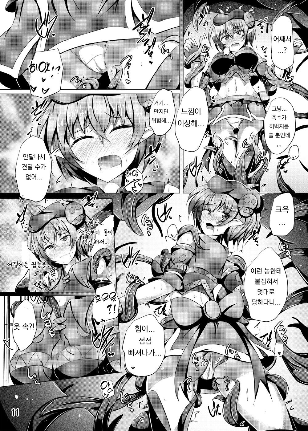 [Kudarizaka Guardrail (Shiraso)] Karen Kishou Quarta Ametus #17 | 구련휘정 쿼터 아메튜스 17 [Korean] [Digital] [Korean] numero di immagine  10